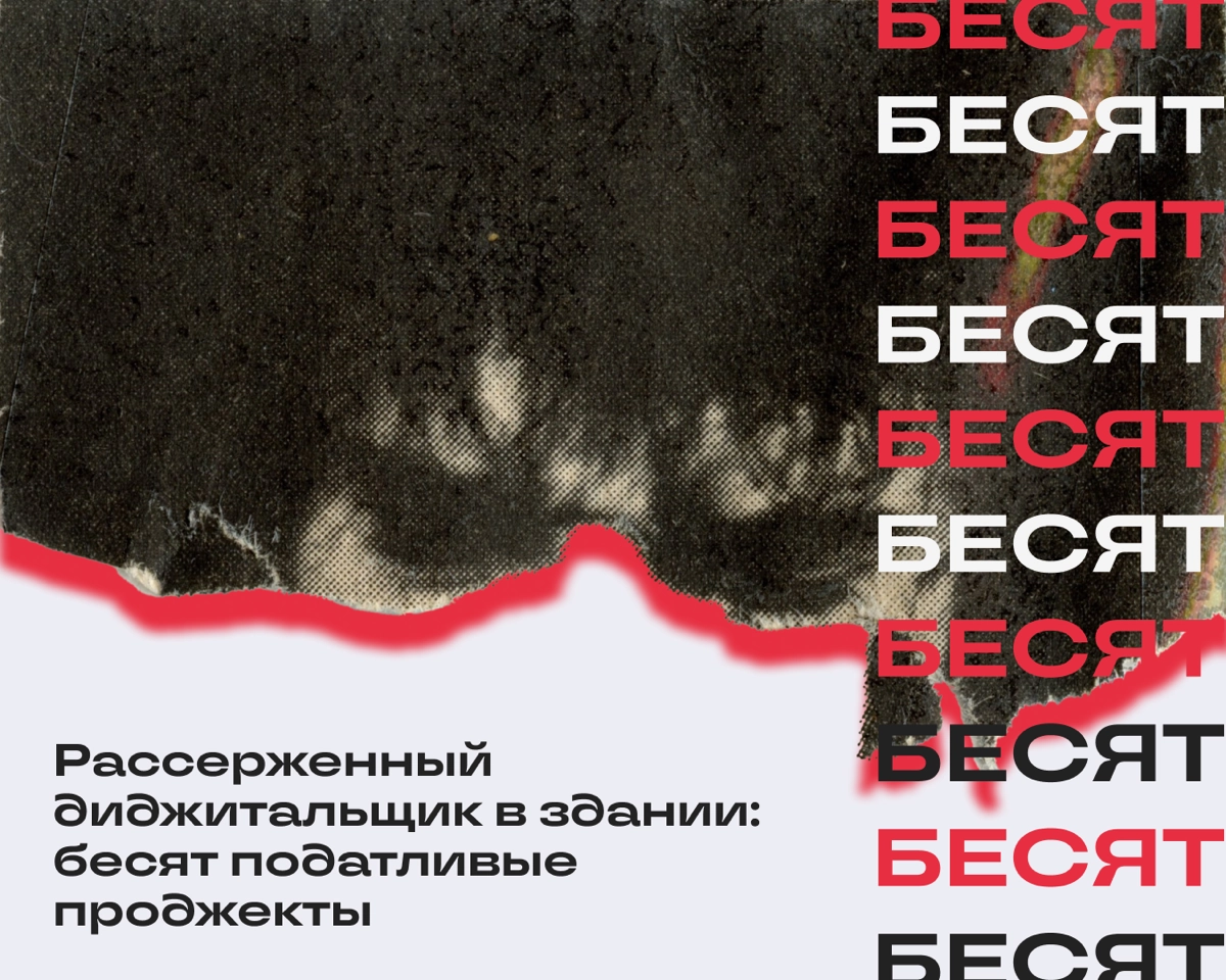 К нам снова приходил диджитальщик, был рассержен. Принес текст в колонку — передаем вам. 
— Как у меня горит очаг с проджекта на проекте. Ну просто безотказный человек | Сетка — новая социальная сеть от hh.ru