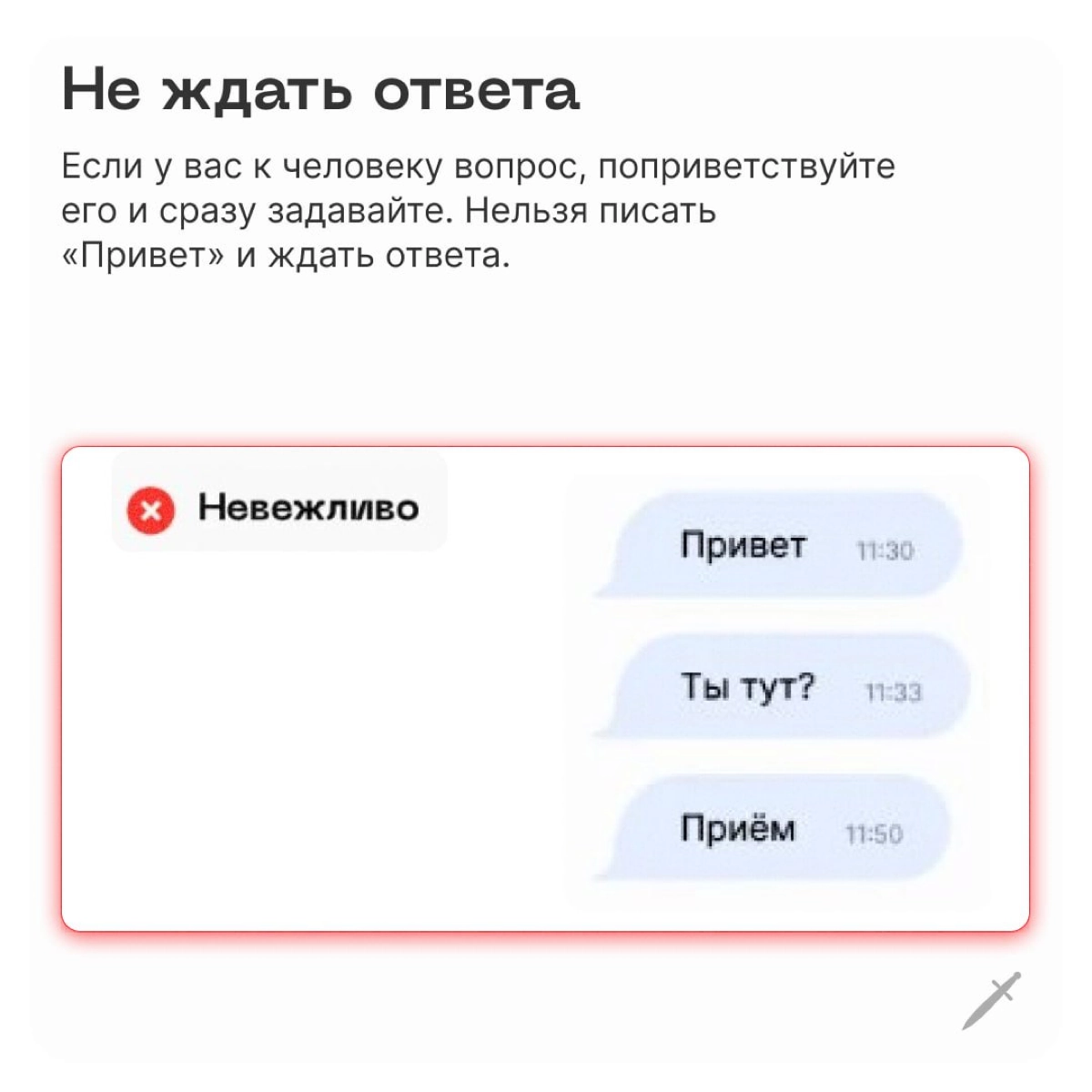 🗡 Можно закрепить ссылку на статью в шапках всех ваших рабочих чатов или просто разослать коллегам и друзьям.
https://le.kinzhal.media/1d1h5 | Сетка — новая социальная сеть от hh.ru
