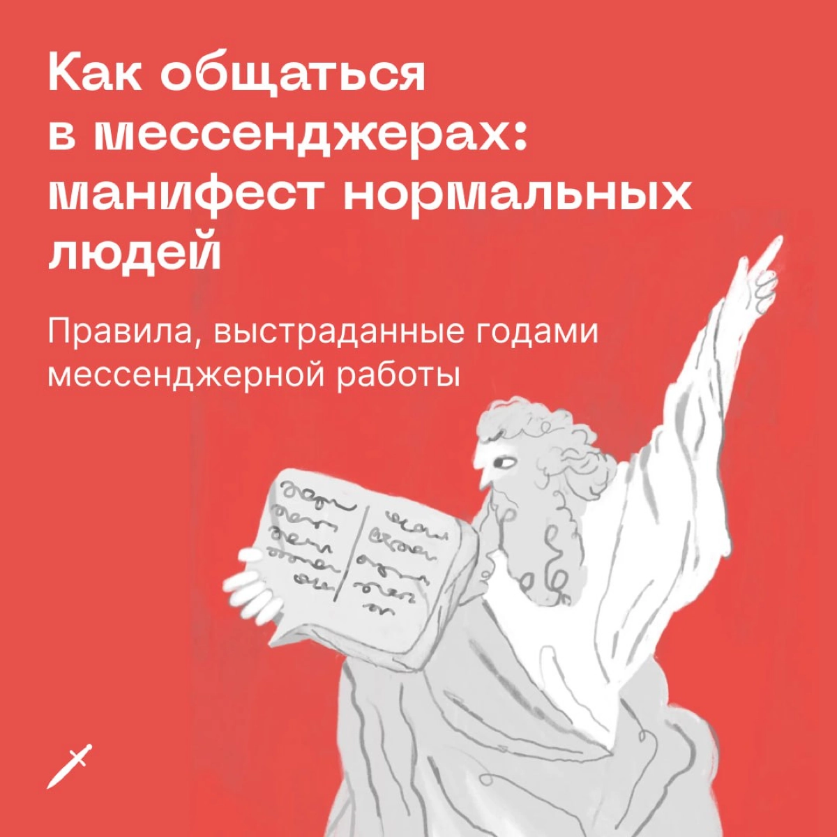 🗡 Можно закрепить ссылку на статью в шапках всех ваших рабочих чатов или просто разослать коллегам и друзьям.
https://le.kinzhal.media/1d1h5 | Сетка — новая социальная сеть от hh.ru