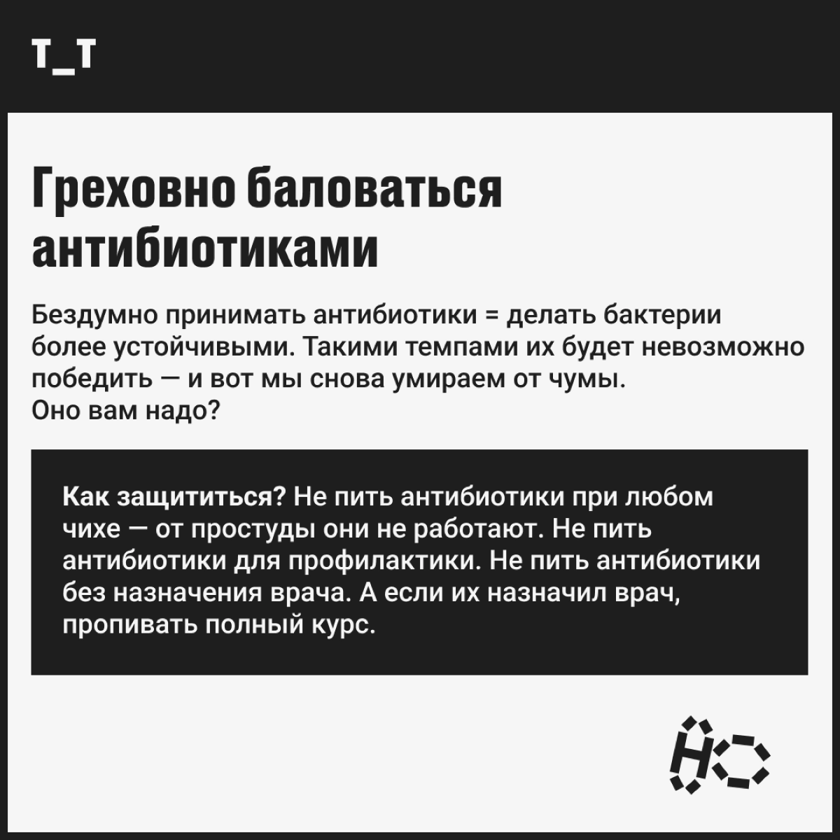 Продолжаем рассказывать о смертных (в прямом смысле) грехах диджитальщика против своего здоровья | Сетка — новая социальная сеть от hh.ru