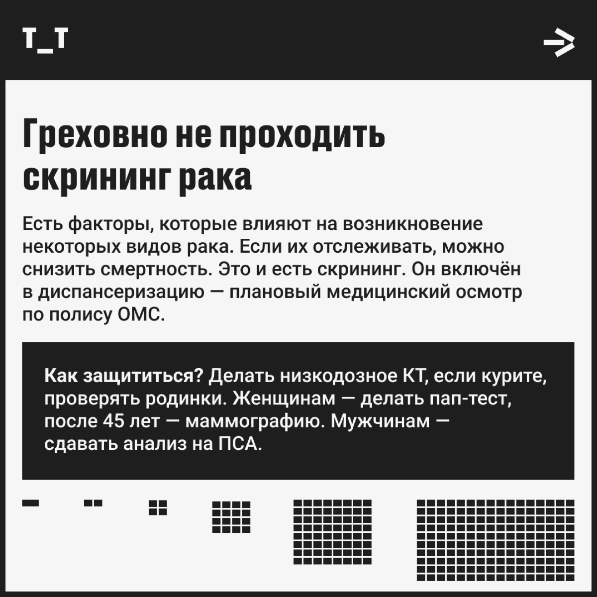Продолжаем рассказывать о смертных (в прямом смысле) грехах диджитальщика против своего здоровья | Сетка — новая социальная сеть от hh.ru