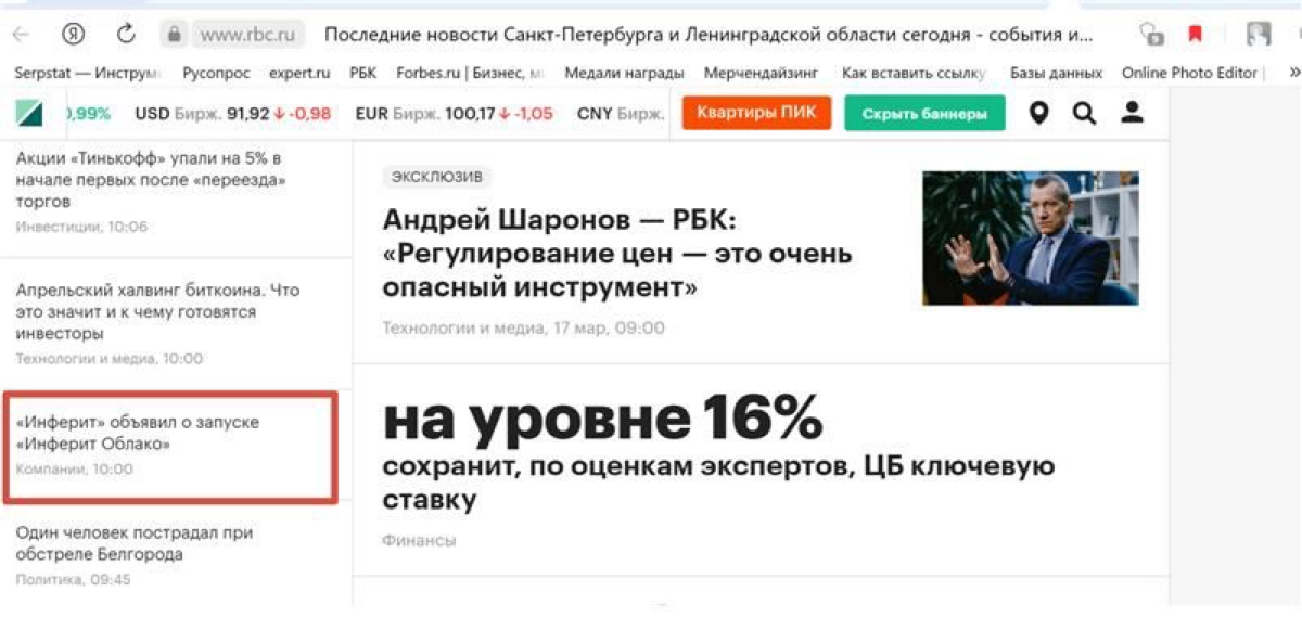 Мы на главной РБК | Сетка — новая социальная сеть от hh.ru
