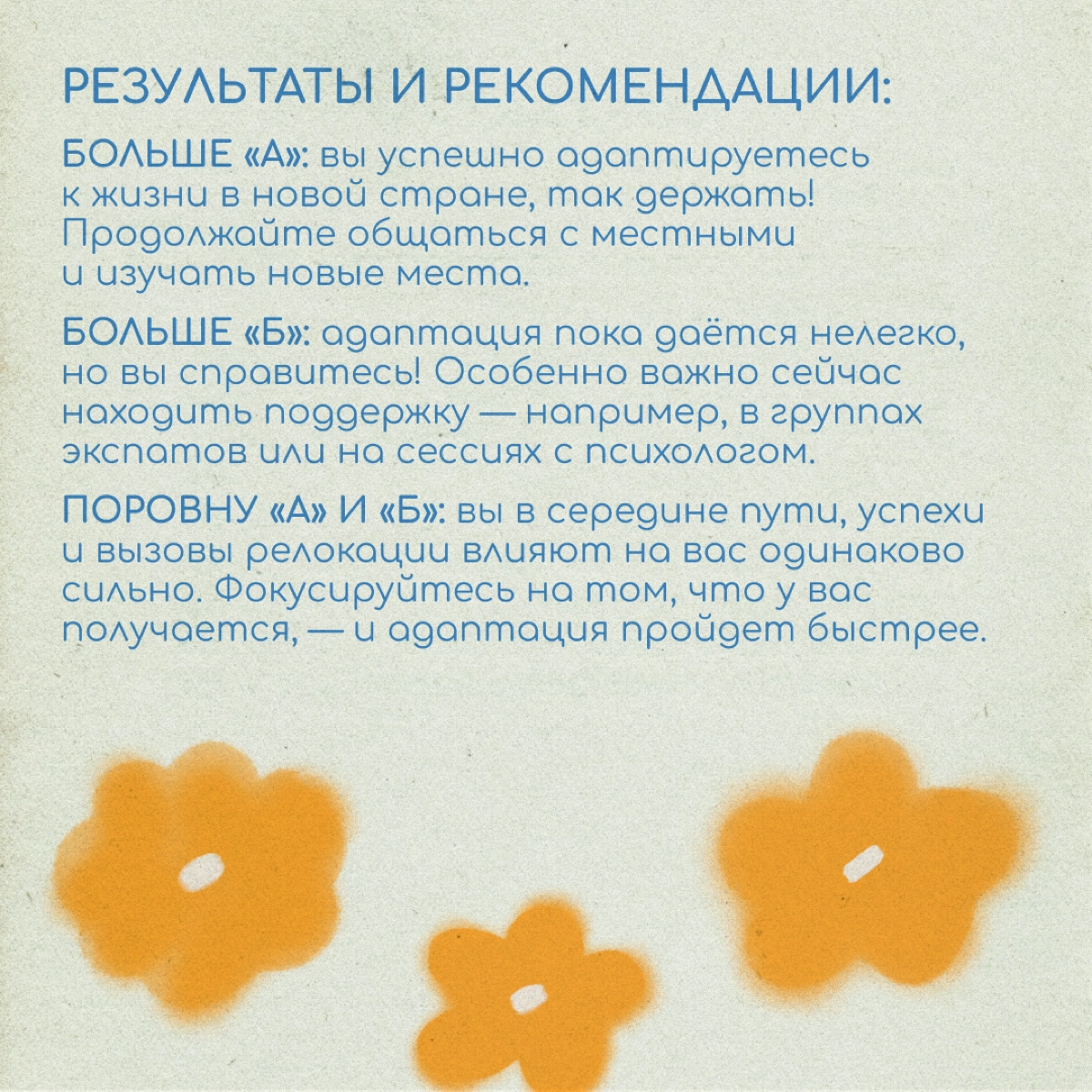 Тест: Как проходит ваша релокация | Сетка — новая социальная сеть от hh.ru