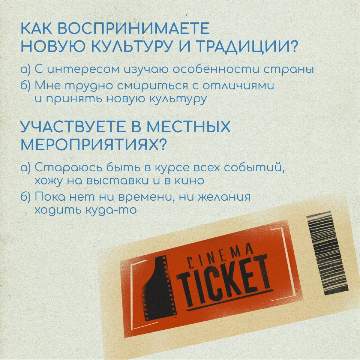 Тест: Как проходит ваша релокация | Сетка — новая социальная сеть от hh.ru
