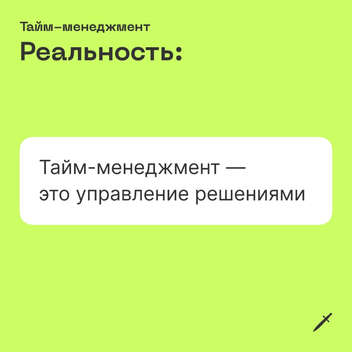 🗡 Ой, у меня талант, я такой многозадачный, я могу одновременно и работать, и рыдать над задачей
https://le.kinzhal.media/g0g2s | Сетка — новая социальная сеть от hh.ru