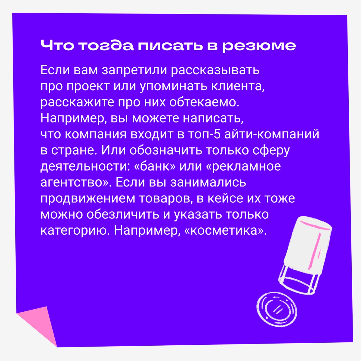 Что такое NDA и как быть, если его подписал | Сетка — новая социальная сеть от hh.ru