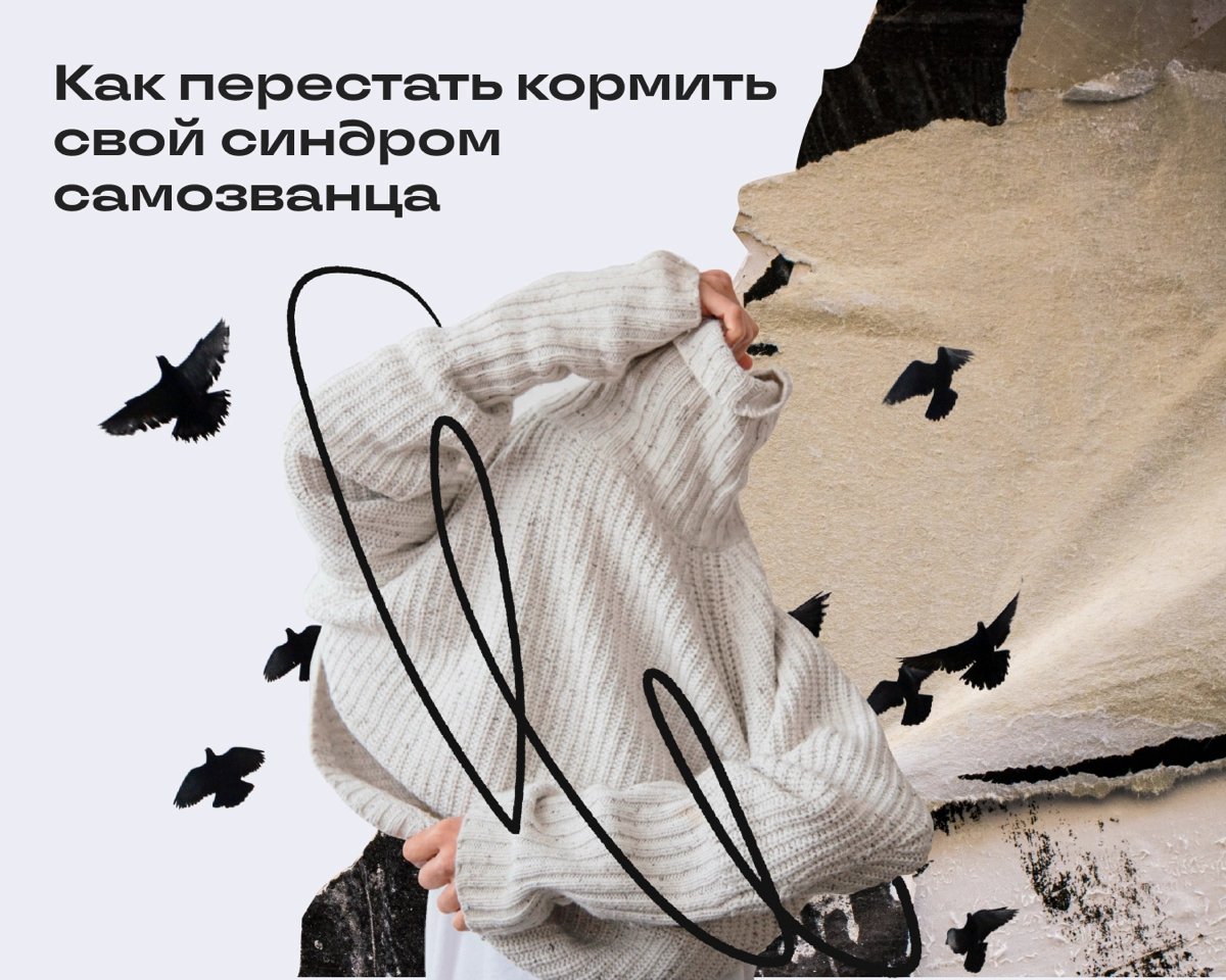 Посвящаем этот пост всем, кто списывает свои достижения на «да мне просто повезло».


Отделяйте факты от эмоций | Сетка — новая социальная сеть от hh.ru