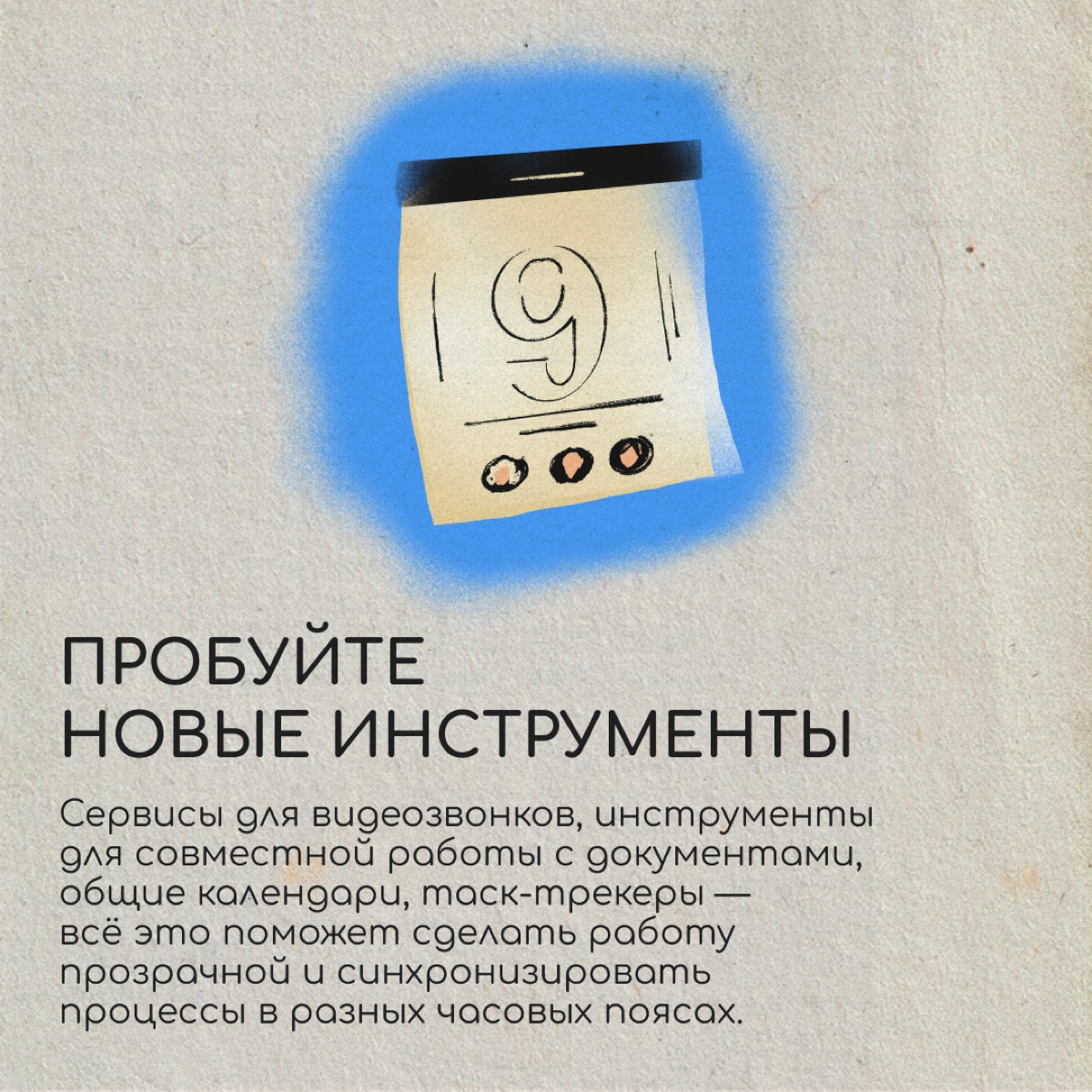 Вы переехали в другую страну, но команда продолжает работать по московскому времени. Сидеть за ноутбуком ночами не вариант | Сетка — новая социальная сеть от hh.ru