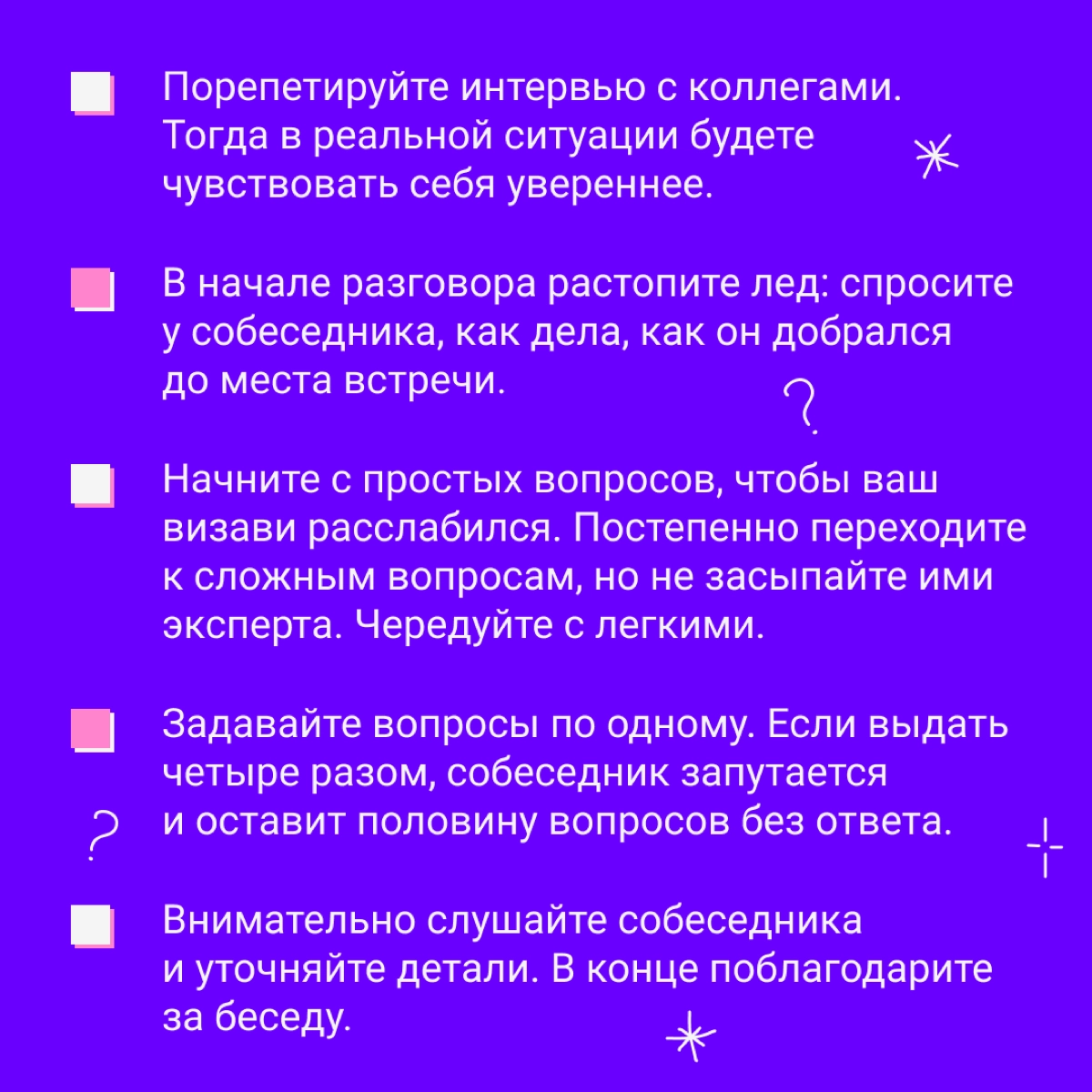 Копирайтер Катя получила задание — расспросить стоматолога о брекетах и написать статью. Катя в ужасе: она никогда не брала интервью и не представляет, как это делать | Сетка — новая социальная сеть от hh.ru