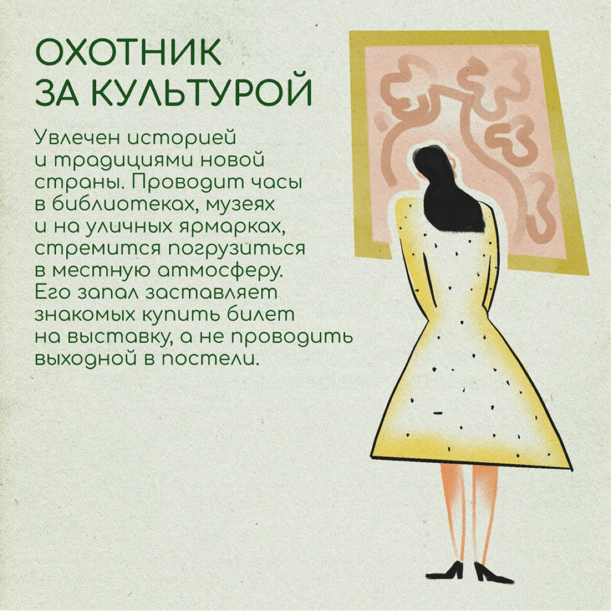 Экспат-энтузиаст, гаджет-гуру или гурмэ-релокант? Делитесь в комментариях, на кого из этих персонажей вы похожи больше. | Сетка — новая социальная сеть от hh.ru