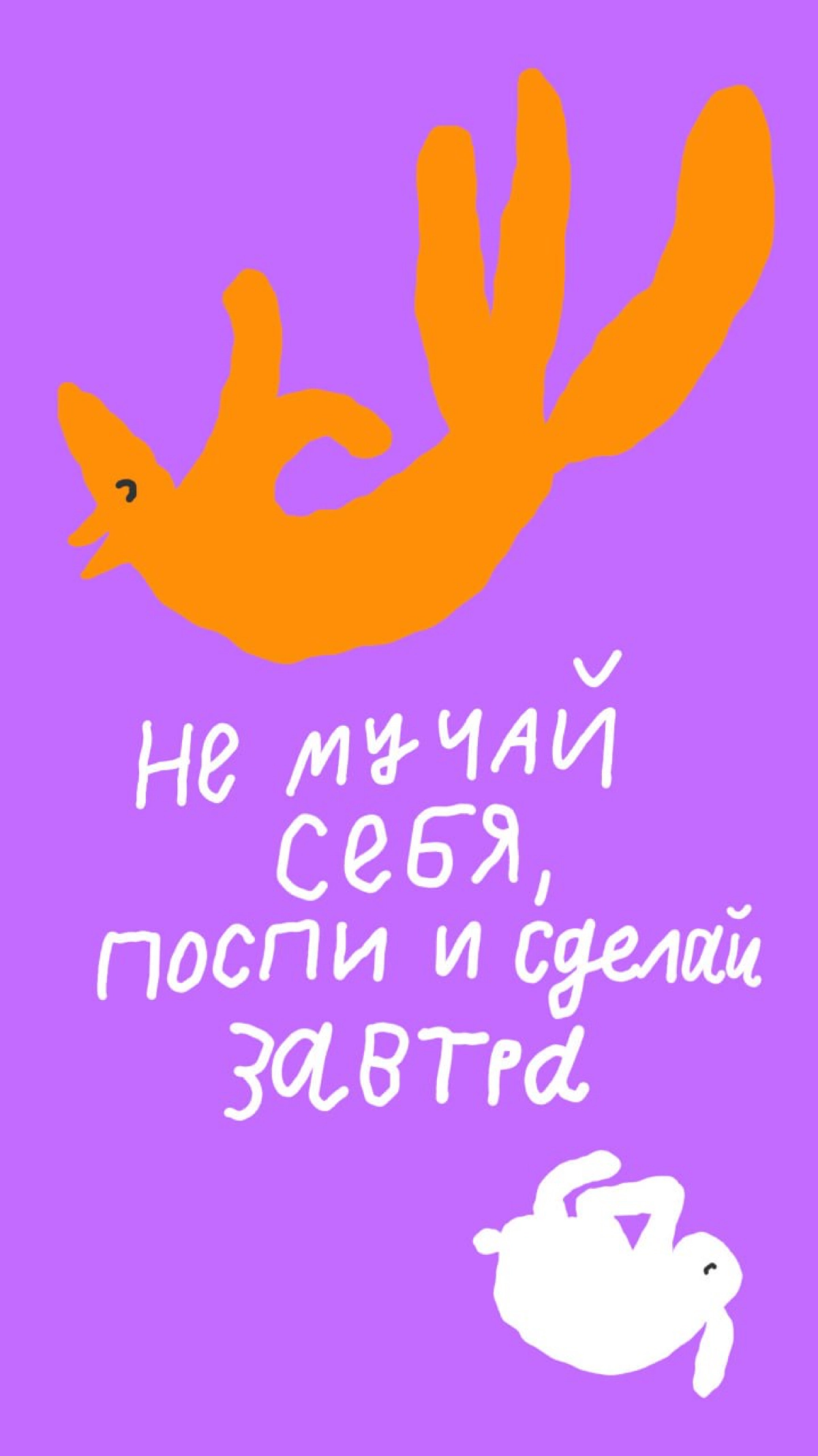 🗡 Собрали ваши мудрости и сделали нереальные заставки на телефон! Пользуйтесь и делитесь мудростью с друзьями.
Обои есть по ссылке: https://disk.yandex.ru/d/cVPKo1jmnToxHg | Сетка — новая социальная сеть от hh.ru