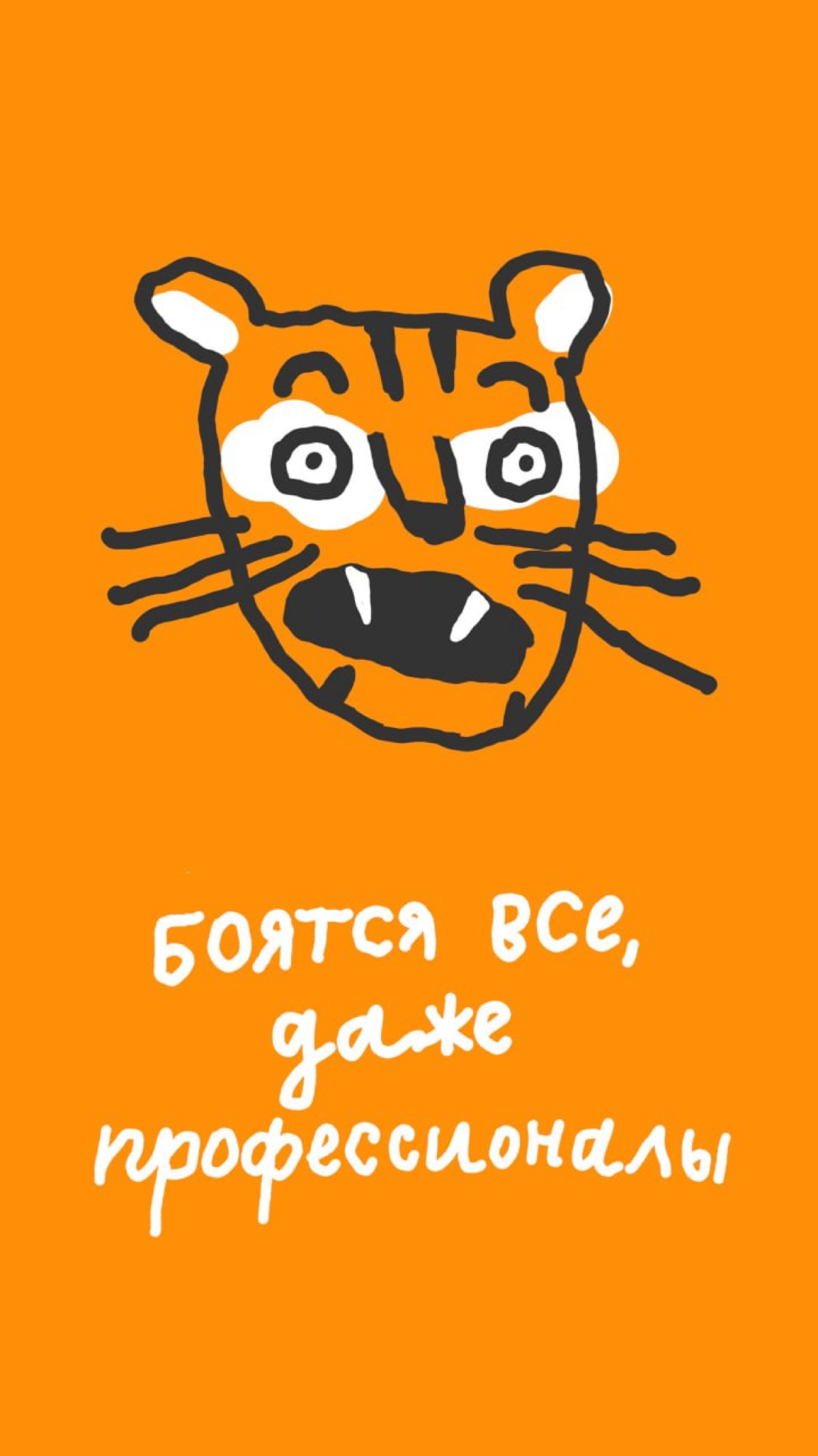🗡 Собрали ваши мудрости и сделали нереальные заставки на телефон! Пользуйтесь и делитесь мудростью с друзьями.
Обои есть по ссылке: https://disk.yandex.ru/d/cVPKo1jmnToxHg | Сетка — новая социальная сеть от hh.ru