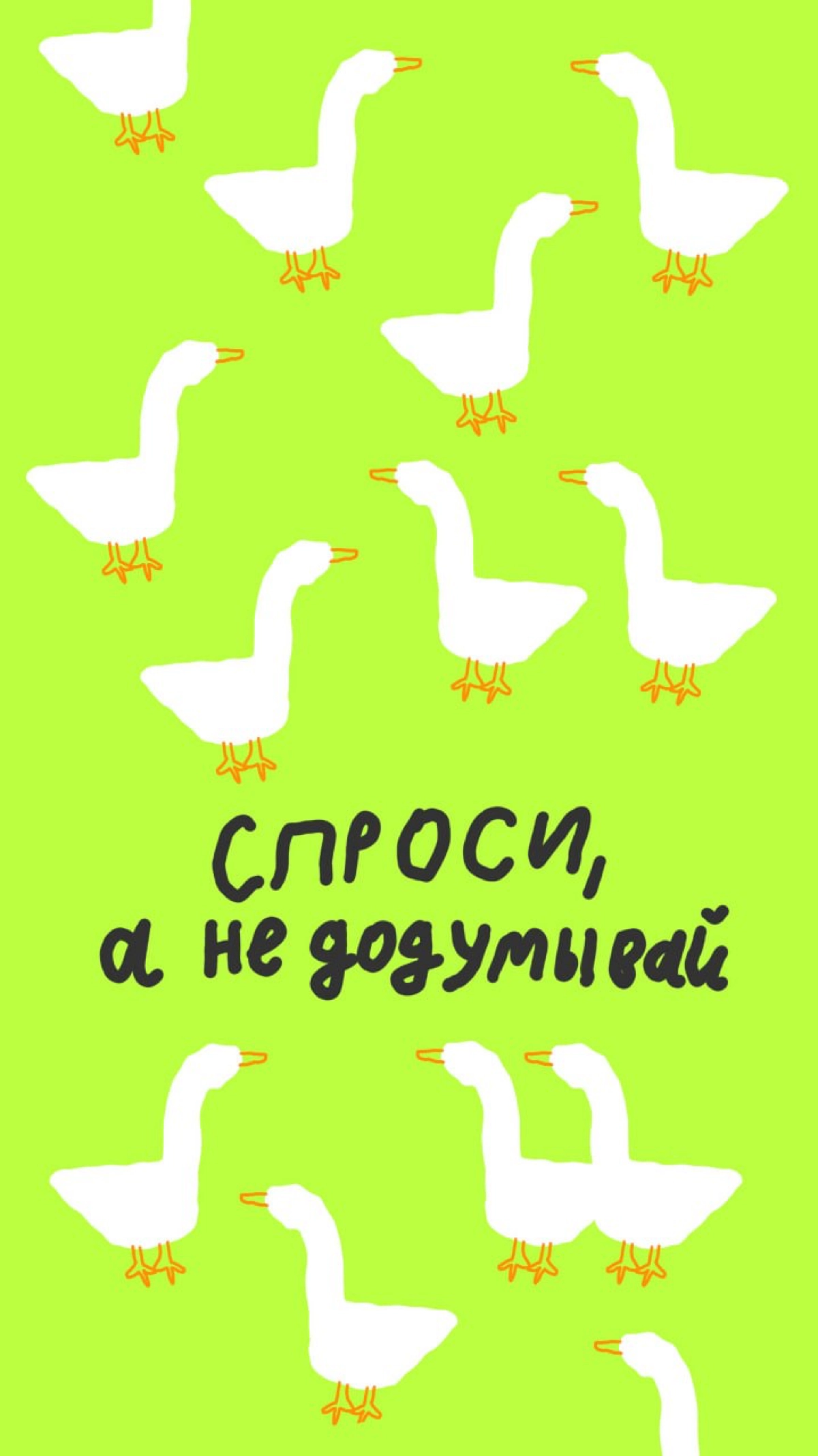 🗡 Собрали ваши мудрости и сделали нереальные заставки на телефон! Пользуйтесь и делитесь мудростью с друзьями.
Обои есть по ссылке: https://disk.yandex.ru/d/cVPKo1jmnToxHg | Сетка — новая социальная сеть от hh.ru
