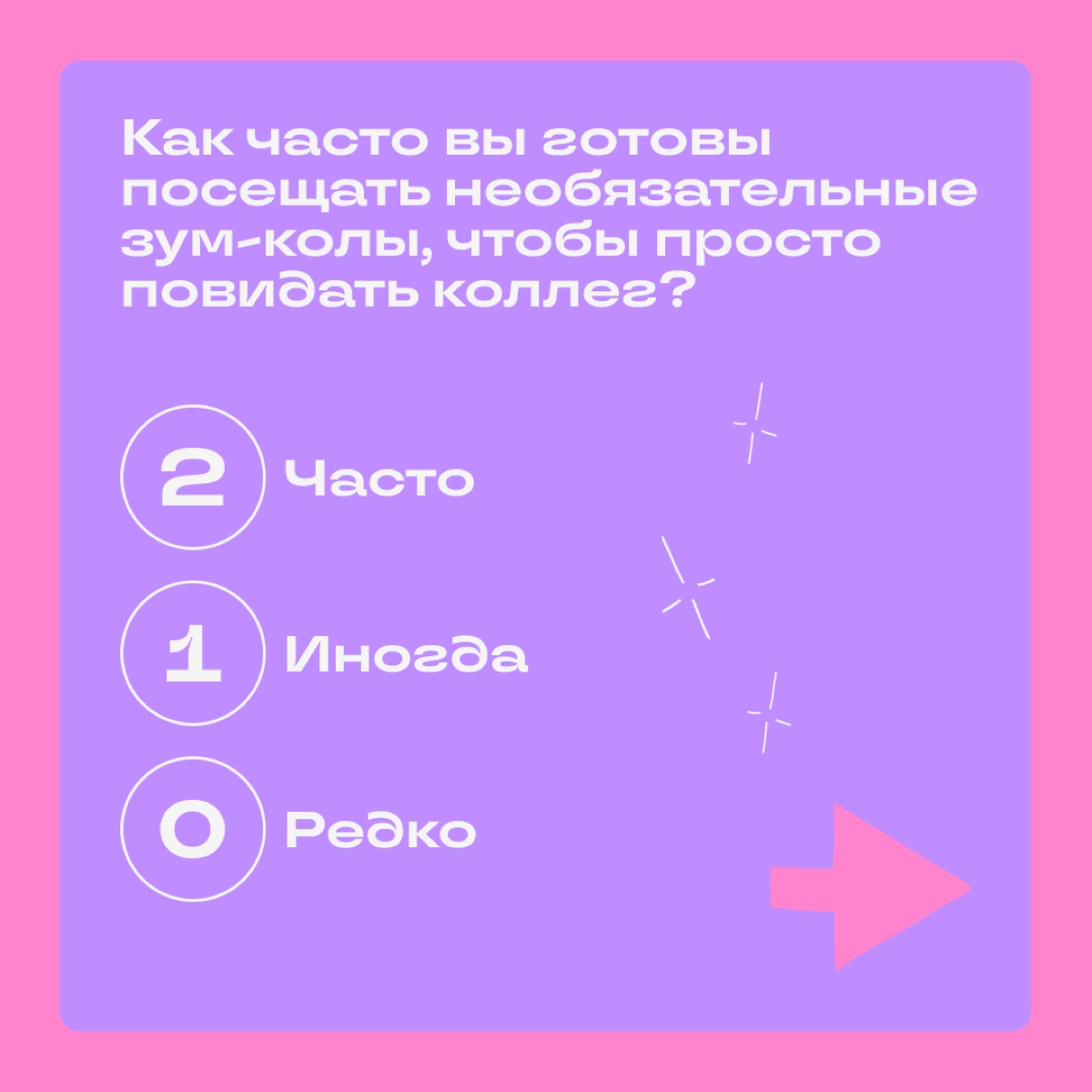 Есть ли у вас мэтч с работой | Сетка — новая социальная сеть от hh.ru