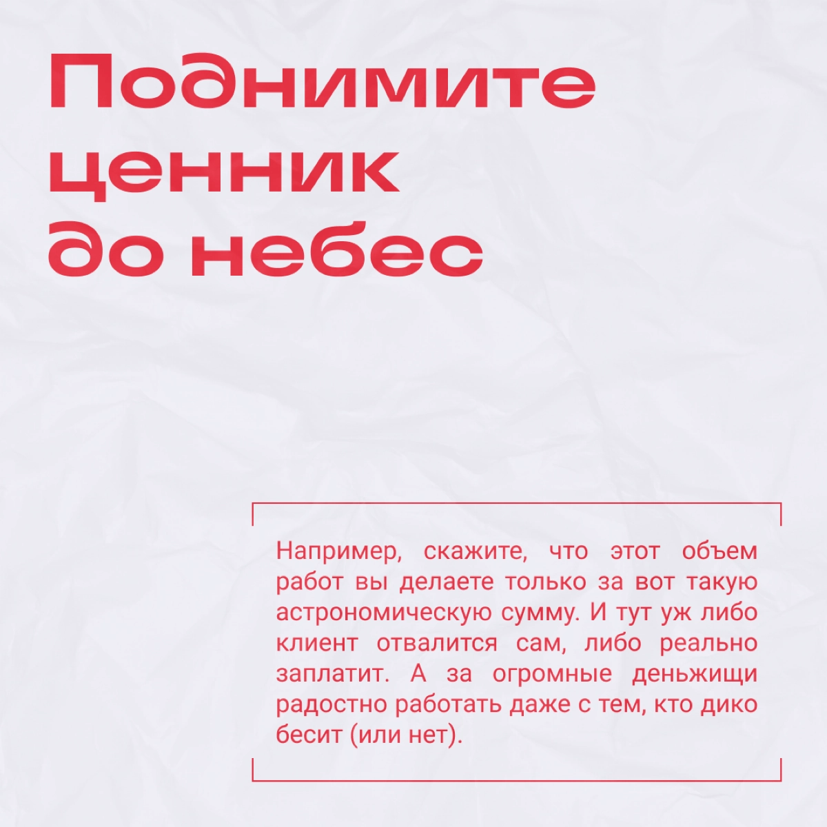 Мне лично неинтересно: как отказаться от бесячего проекта | Сетка — новая социальная сеть от hh.ru