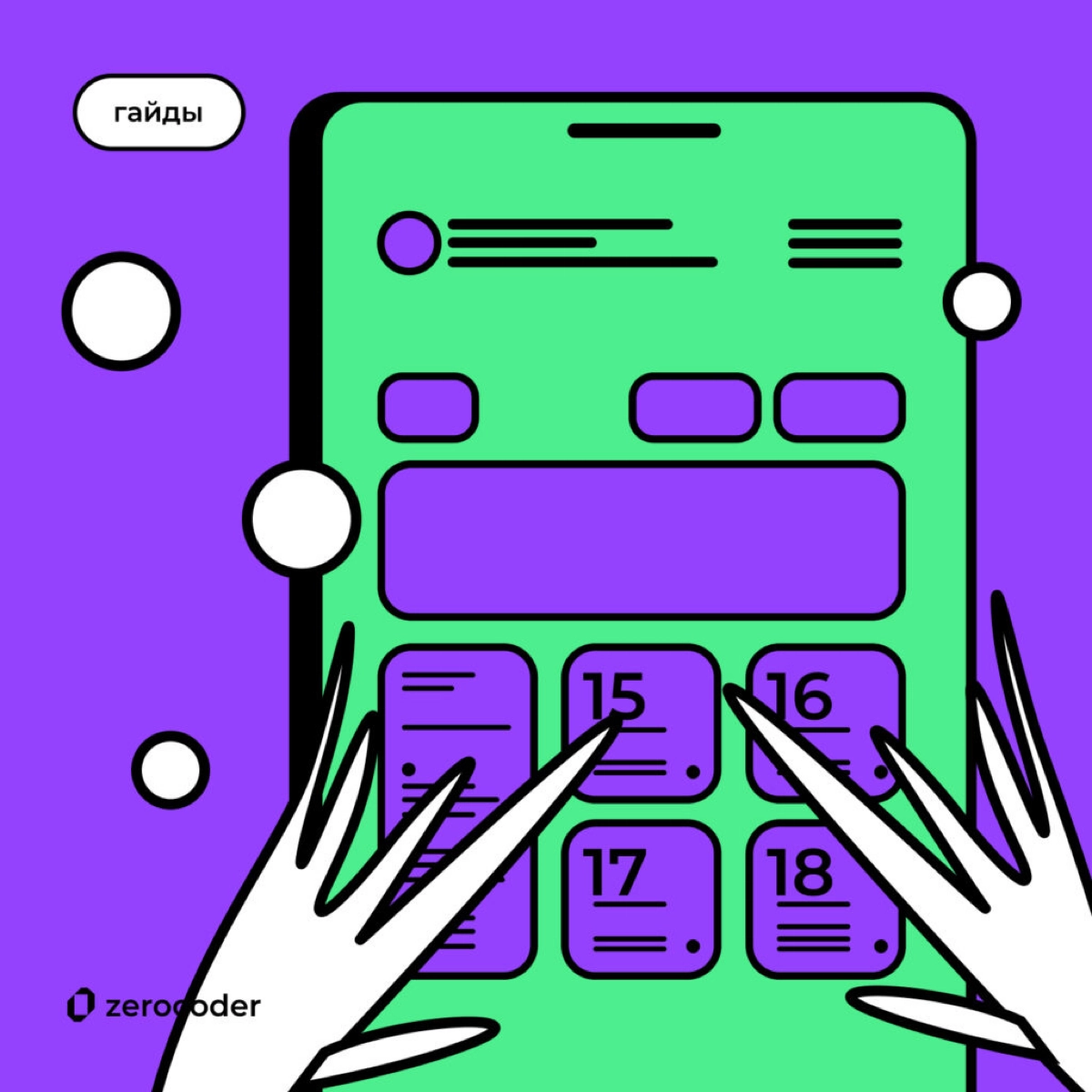 Как перестать думскроллить и начать жить | Сетка — новая социальная сеть от hh.ru