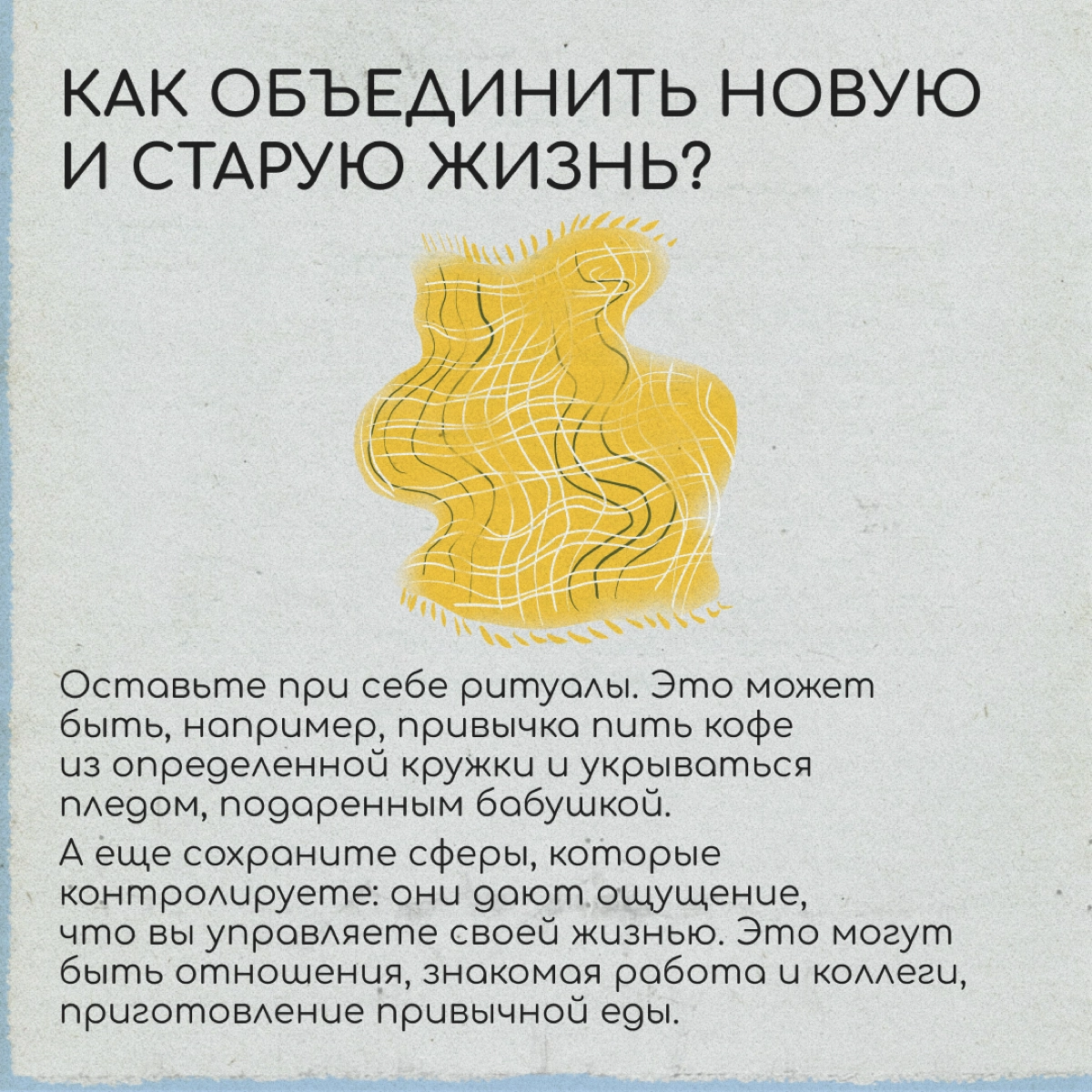 Есть мнение, что быть счастливым в релокации можно, только если отпустить и забыть старую жизнь. Мы спросили у психолога, так ли это | Сетка — новая социальная сеть от hh.ru