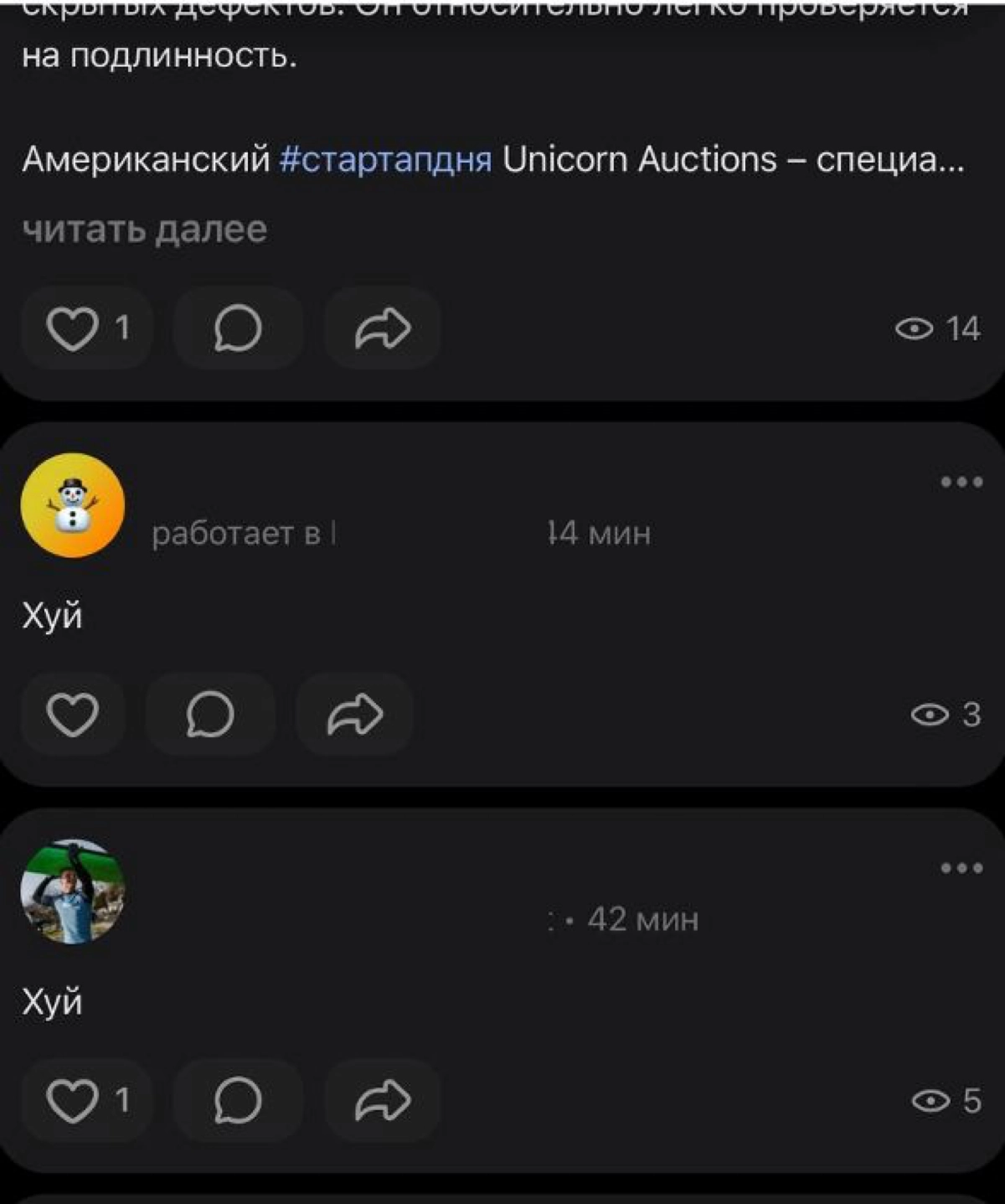 Ребят, ну мы тоже рады вас видеть и желаем вам охуенного нетворкинга 😁 | Сетка — новая социальная сеть от hh.ru