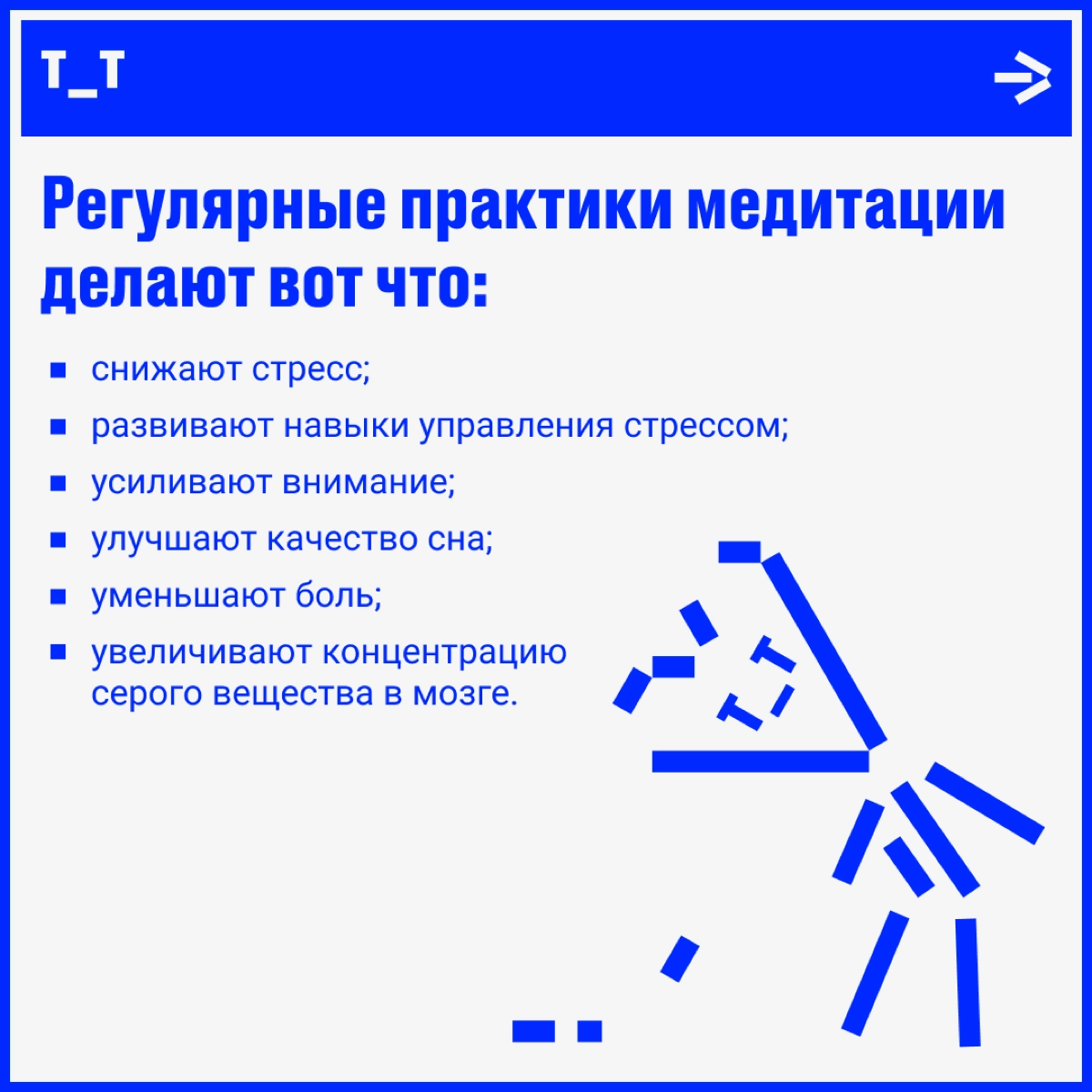 Как майндфулнес-медитации помогают жить и работать без суеты | Сетка — новая социальная сеть от hh.ru
