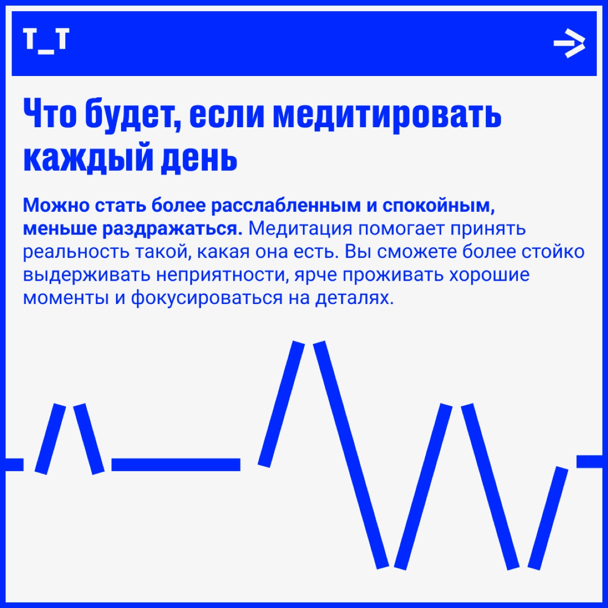 Как майндфулнес-медитации помогают жить и работать без суеты | Сетка — новая социальная сеть от hh.ru