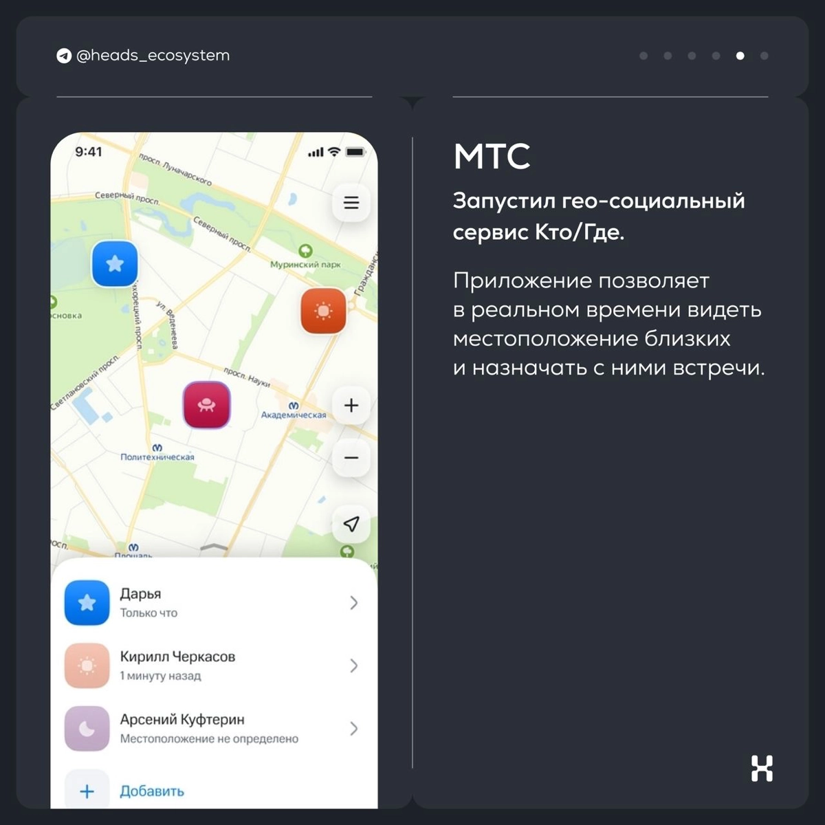 Новости цифровых экосистем | Сетка — новая социальная сеть от hh.ru