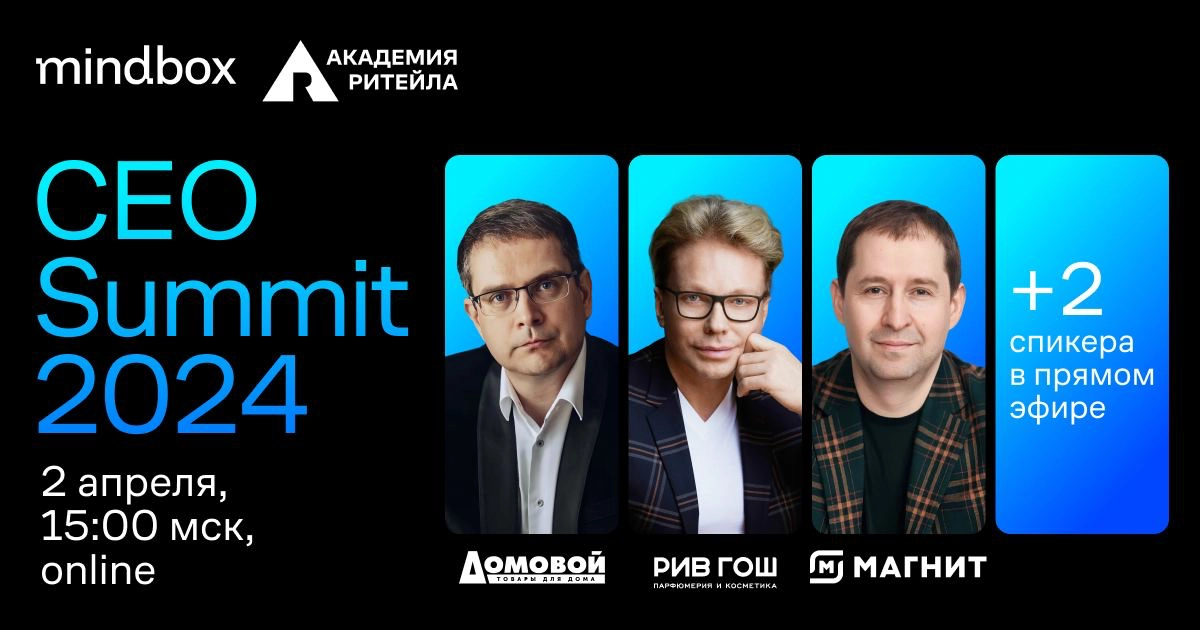 Как развивать бизнес в России — CEO Summit 2024 | Сетка — новая социальная сеть от hh.ru