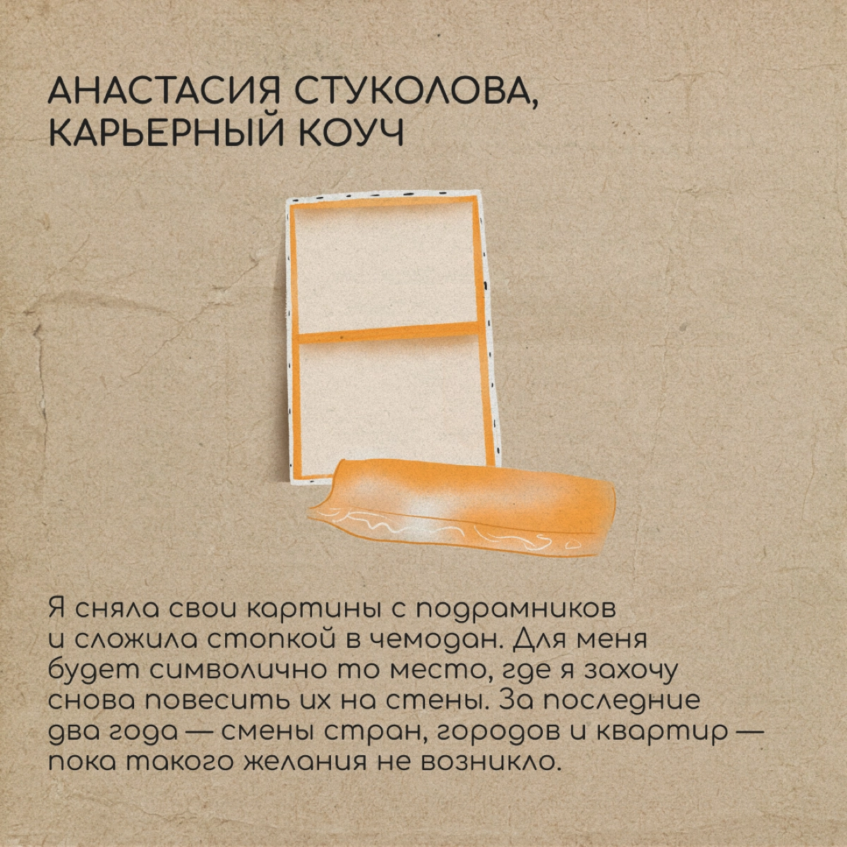 Мы спросили у наших героев, что необычного они взяли с собой в релокацию. Их ответы — в карточках. А что интересного захватили с собой вы? Делитесь в комментариях. | Сетка — новая социальная сеть от hh.ru