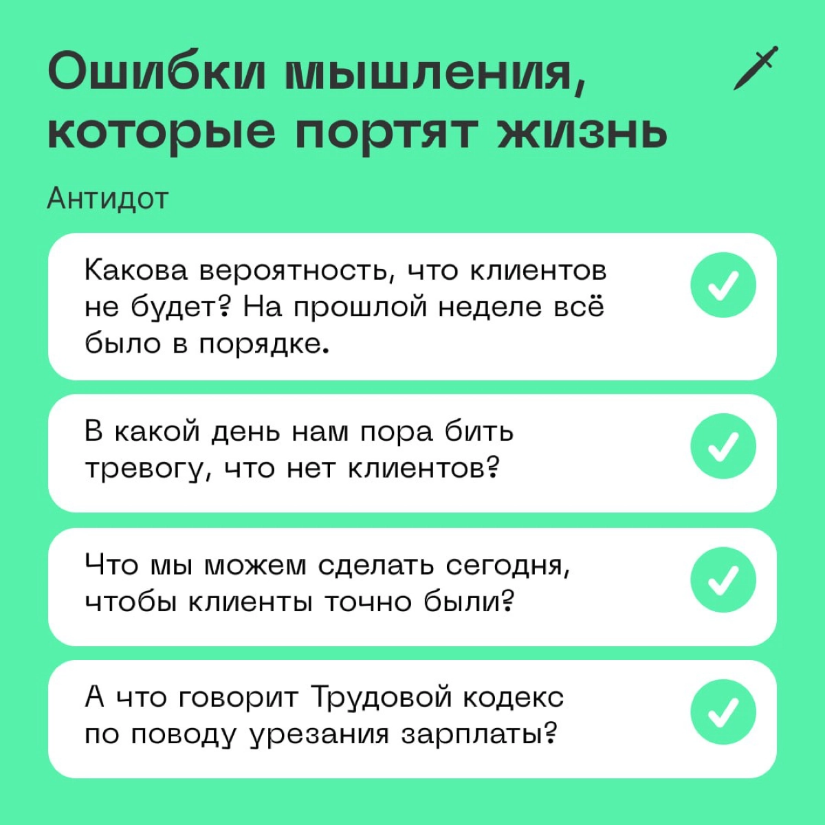 🗡 В каких ситуациях чаще всего фиксируетесь на негативе? Ждем в комментариях. | Сетка — новая социальная сеть от hh.ru