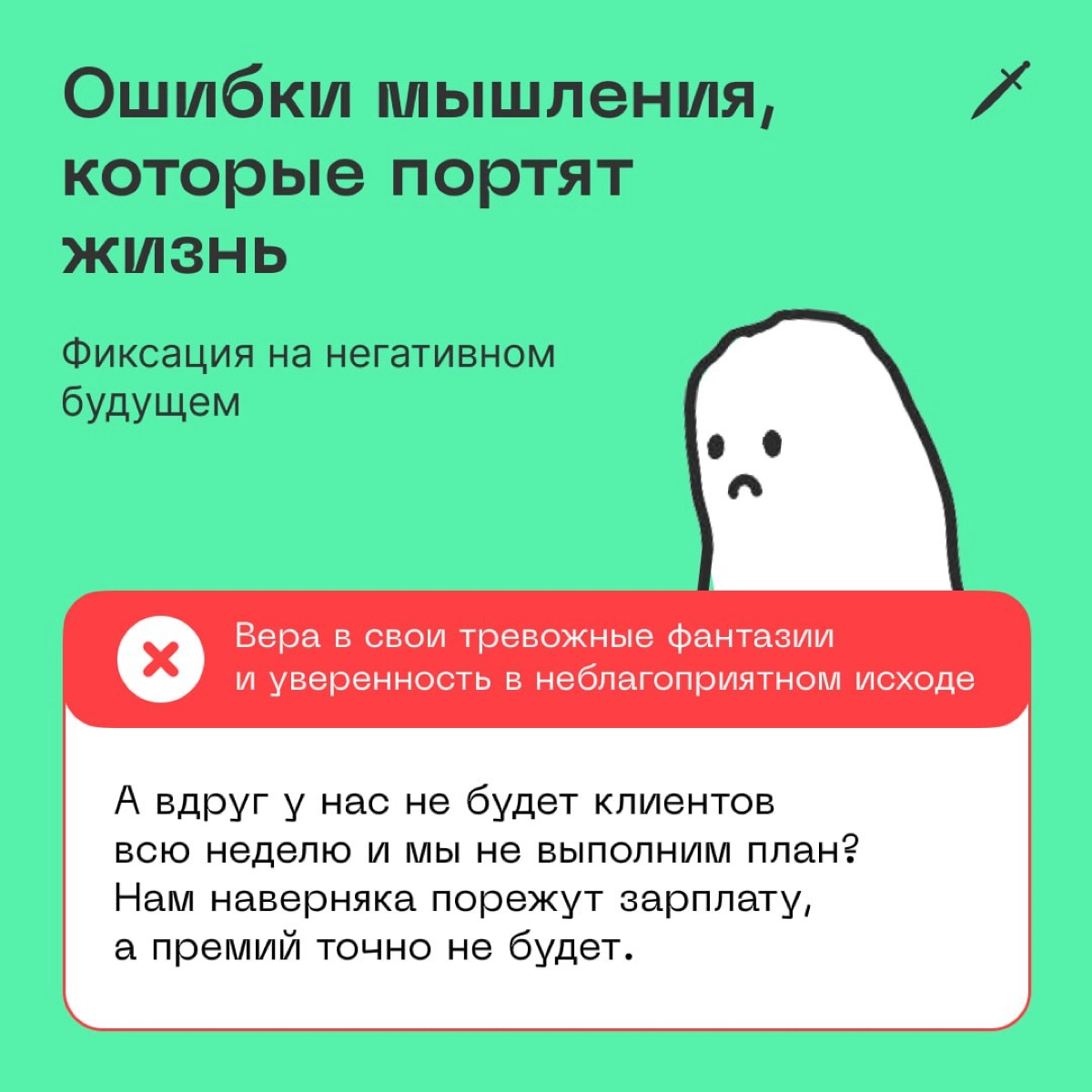 🗡 В каких ситуациях чаще всего фиксируетесь на негативе? Ждем в комментариях. | Сетка — новая социальная сеть от hh.ru