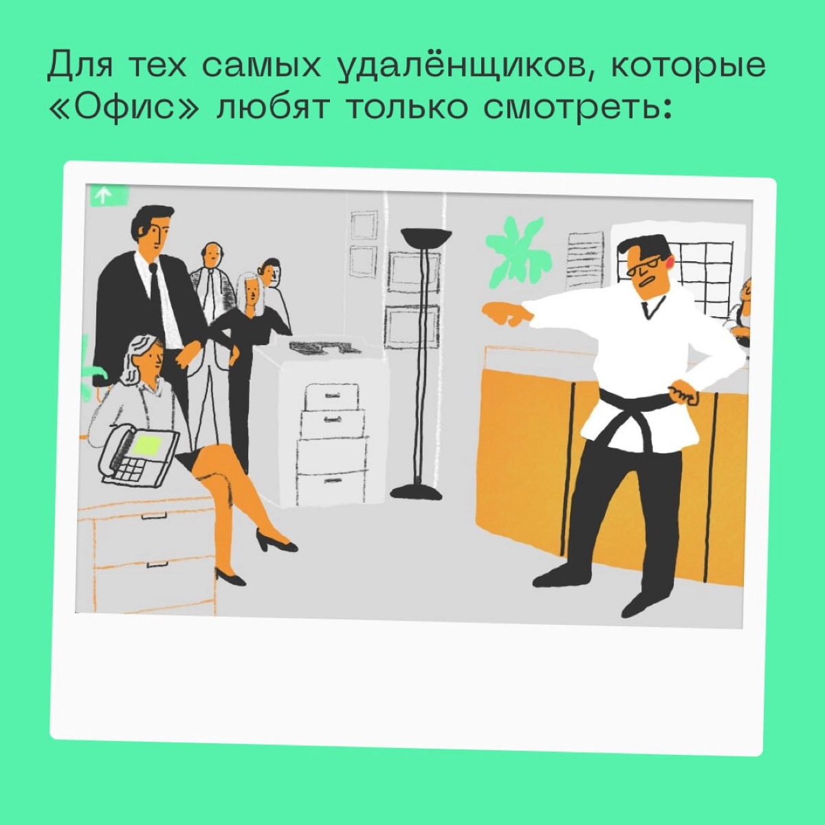 🗡 Если хотите стать главной звёздочкой на онлайн-звонках, скачивайте и устанавливайте фоны: https://disk.yandex.ru/d/DpQvAHktK87XWQ 
Коллеги точно оценят. | Сетка — новая социальная сеть от hh.ru