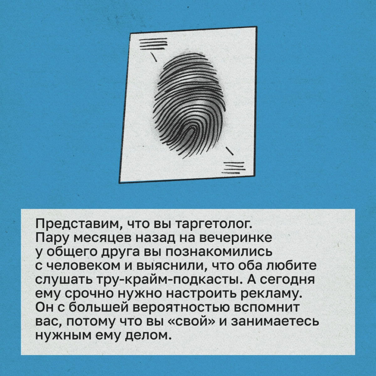 Гранфаллун: как налаживать связи с помощью чего-то общего | Сетка — новая социальная сеть от hh.ru