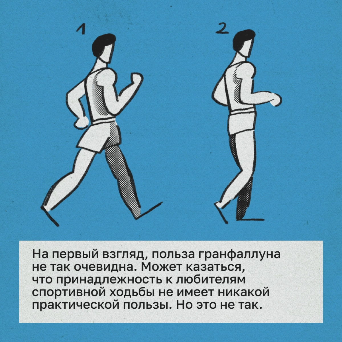 Гранфаллун: как налаживать связи с помощью чего-то общего | Сетка — новая социальная сеть от hh.ru