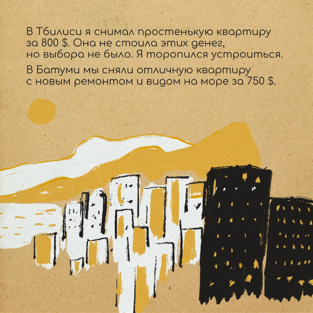 Привет! Я Артём Лыжин. В 2022 году я переехал в Грузию, а примерно через год вернулся обратно в Россию | Сетка — новая социальная сеть от hh.ru