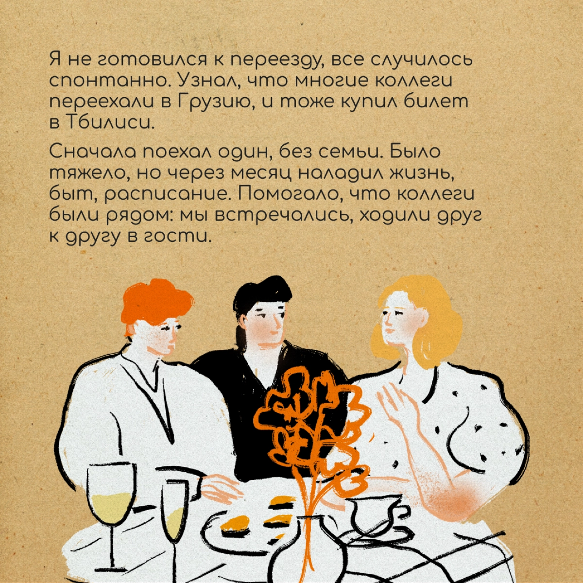 Привет! Я Артём Лыжин. В 2022 году я переехал в Грузию, а примерно через год вернулся обратно в Россию | Сетка — новая социальная сеть от hh.ru