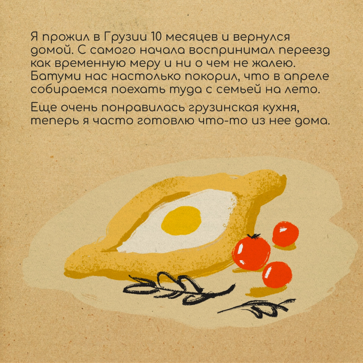 Привет! Я Артём Лыжин. В 2022 году я переехал в Грузию, а примерно через год вернулся обратно в Россию | Сетка — новая социальная сеть от hh.ru