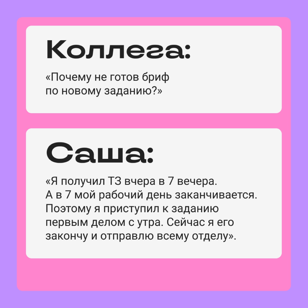 Коллега критикует, но полыхать в ответ не вариант. Как быть? | Сетка — новая социальная сеть от hh.ru