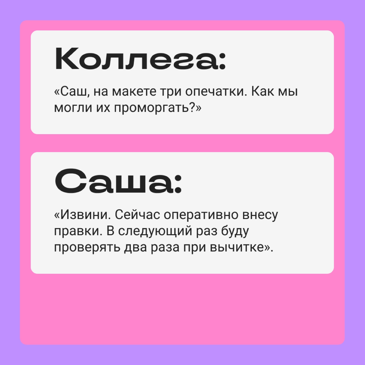 Коллега критикует, но полыхать в ответ не вариант. Как быть? | Сетка — новая социальная сеть от hh.ru