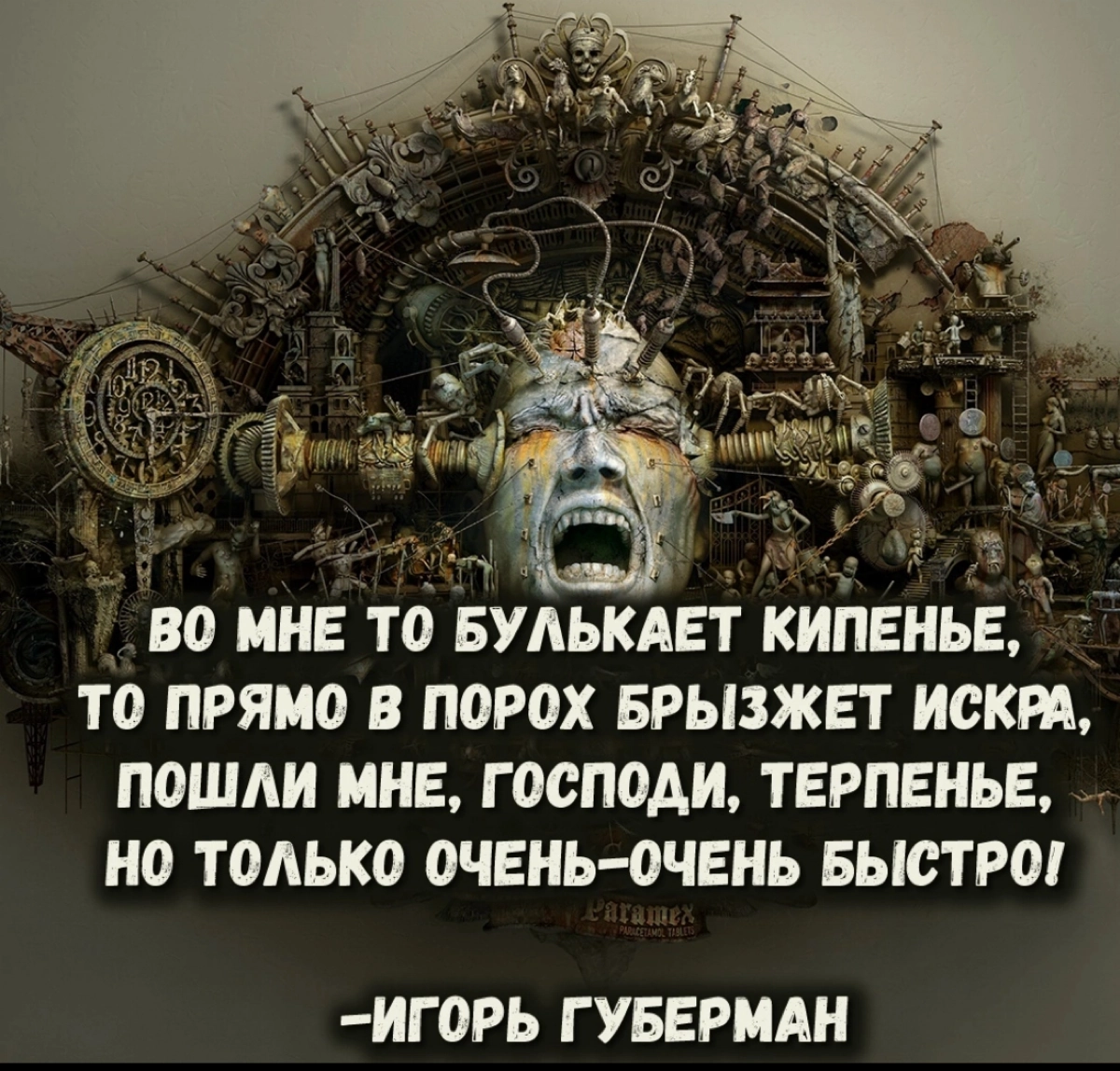 Терпение - главная человеческая добродетель | Сетка — новая социальная сеть от hh.ru
