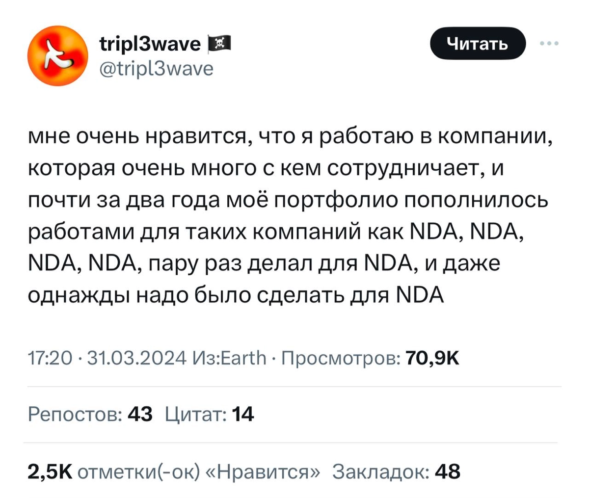 А однажды такоооооооое сделали для NDA, что закачаешься))) | Сетка — новая социальная сеть от hh.ru