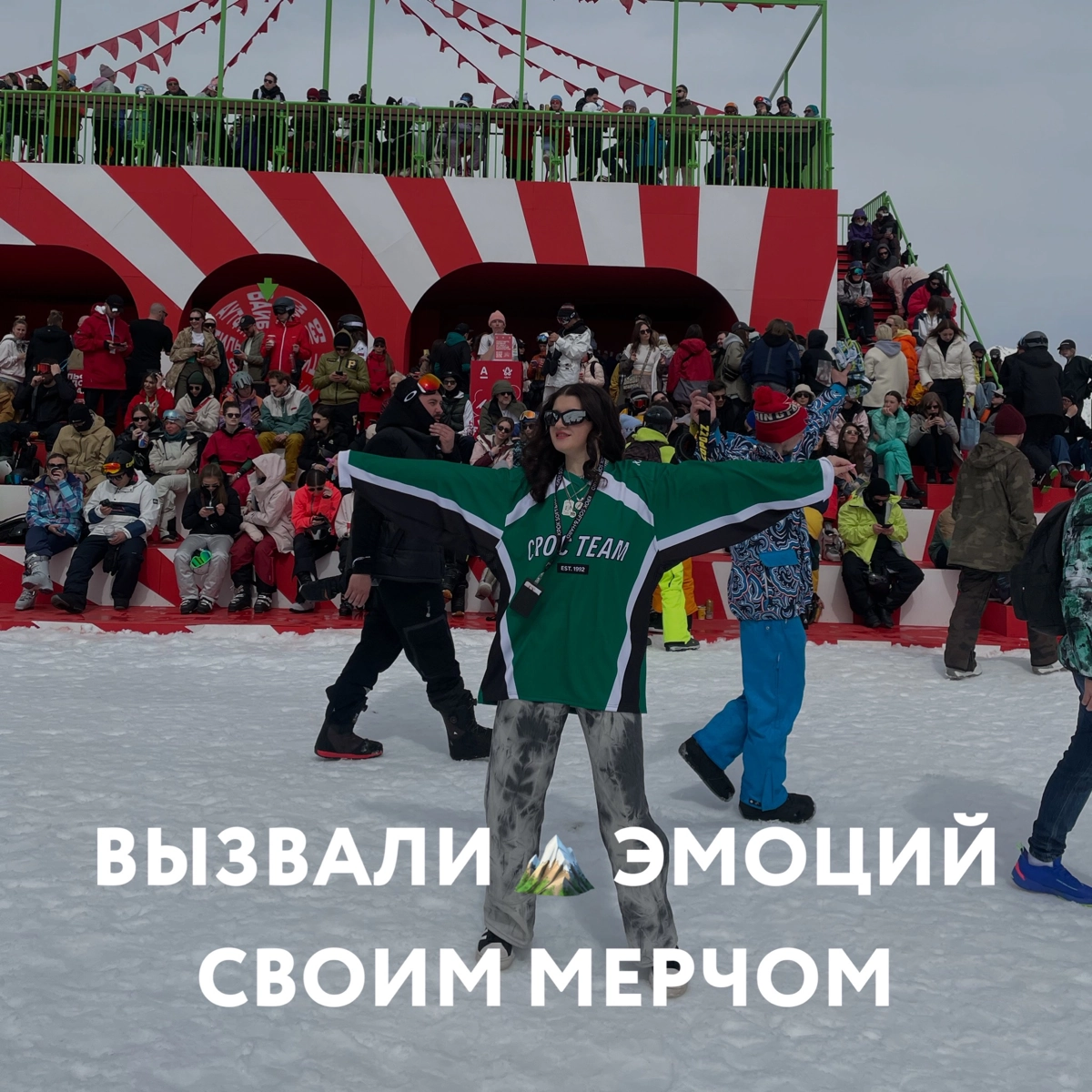 На юбилейный NEW STAR CAMP я приехала вместе с самой крутой IT-командой КРОК. Наша корпоративная культура идет далеко за пределы офиса: культура КРОК - это про твой стиль жизни | Сетка — новая социальная сеть от hh.ru