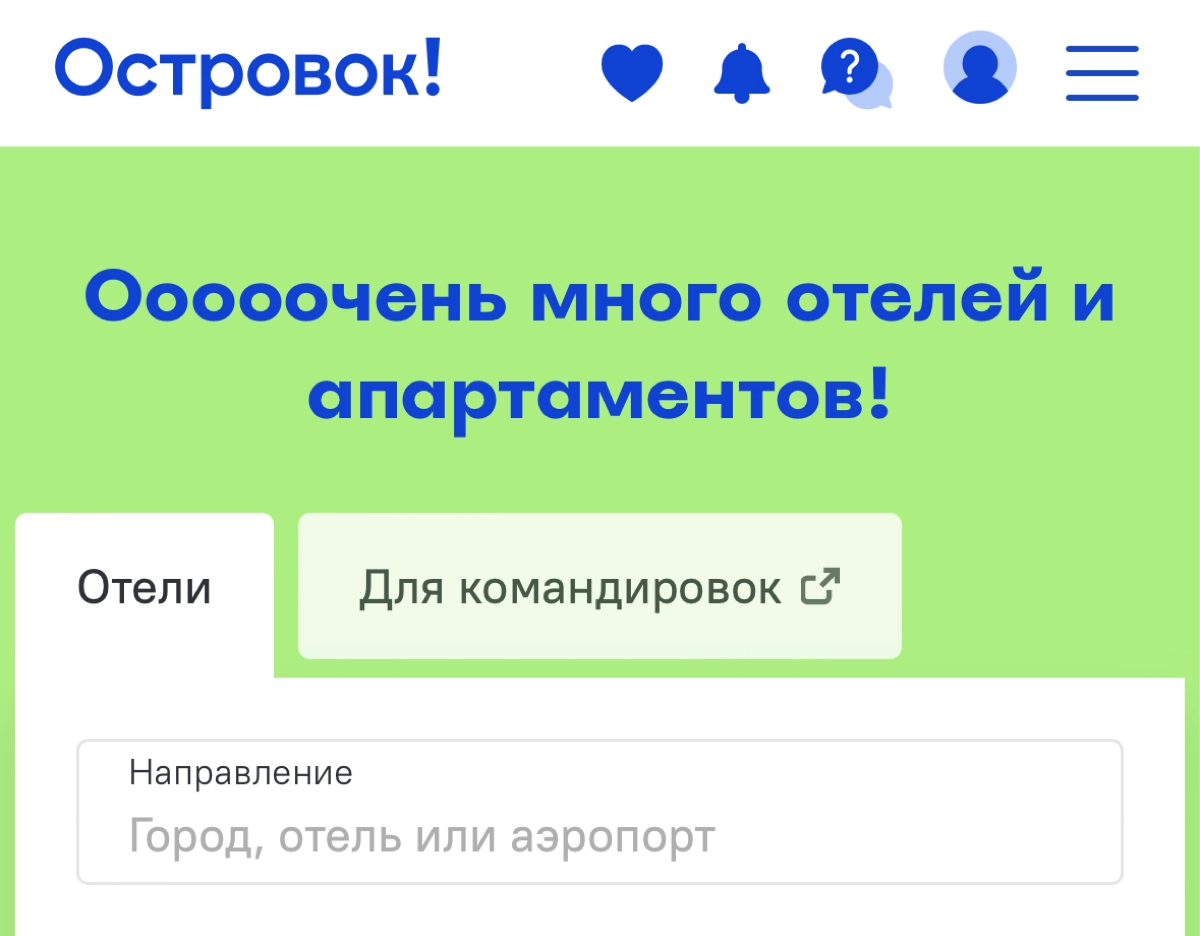 Кажется, маркетолог Ааааааавиасейлс заходил в офис Островка) | Сетка — новая социальная сеть от hh.ru