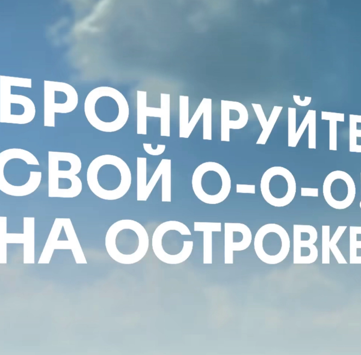 Кажется, маркетолог Ааааааавиасейлс заходил в офис Островка) | Сетка — новая социальная сеть от hh.ru