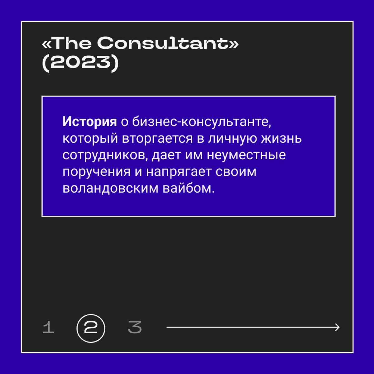 Что смотреть, когда «Офис» уже затерт до дыр, но хочется словить экранного кринжа с корпоративной культуры. | Сетка — новая социальная сеть от hh.ru