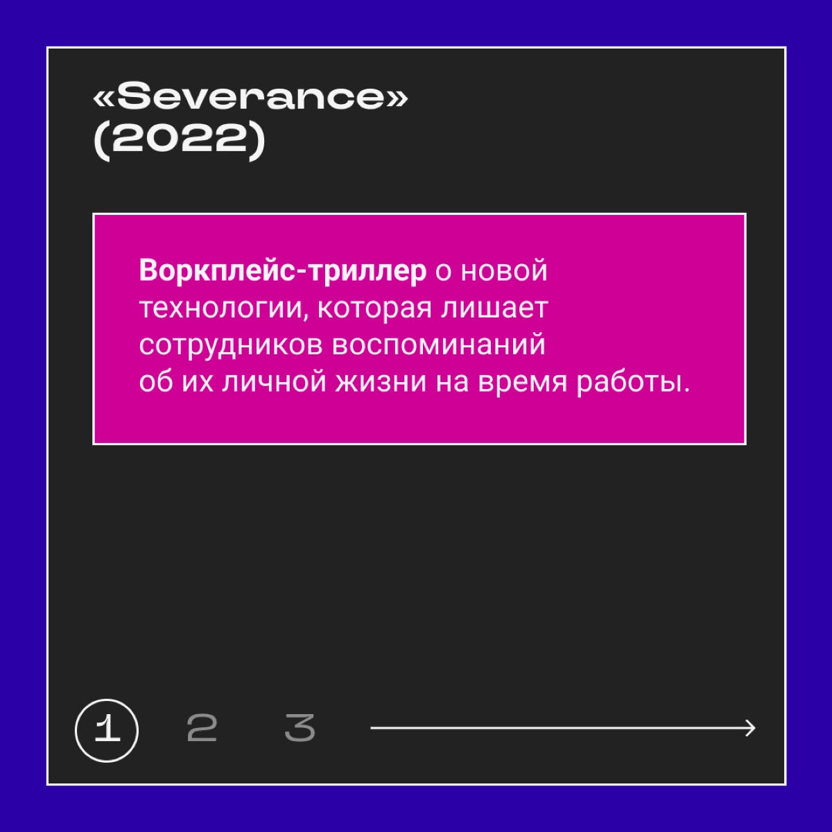 Что смотреть, когда «Офис» уже затерт до дыр, но хочется словить экранного кринжа с корпоративной культуры. | Сетка — новая социальная сеть от hh.ru