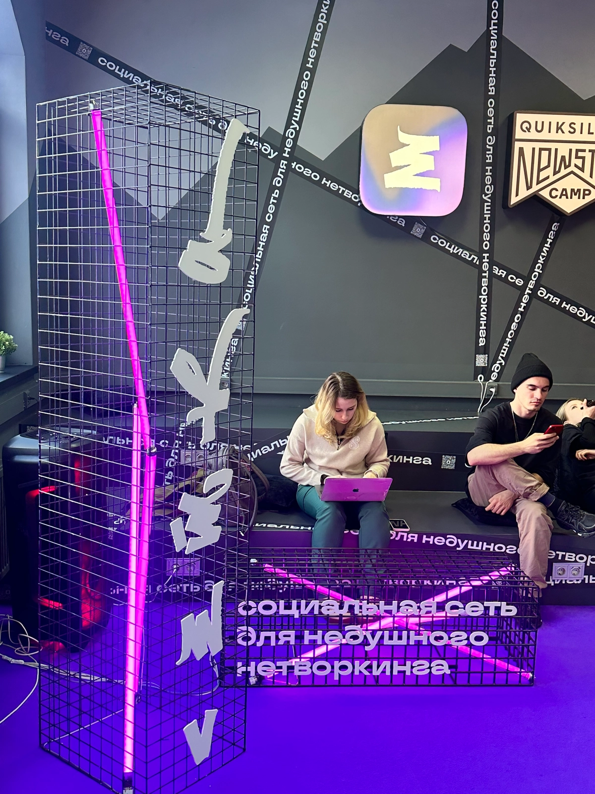 Атмосфера New Star Camp в Сочи  – 🔥 | Сетка — новая социальная сеть от hh.ru