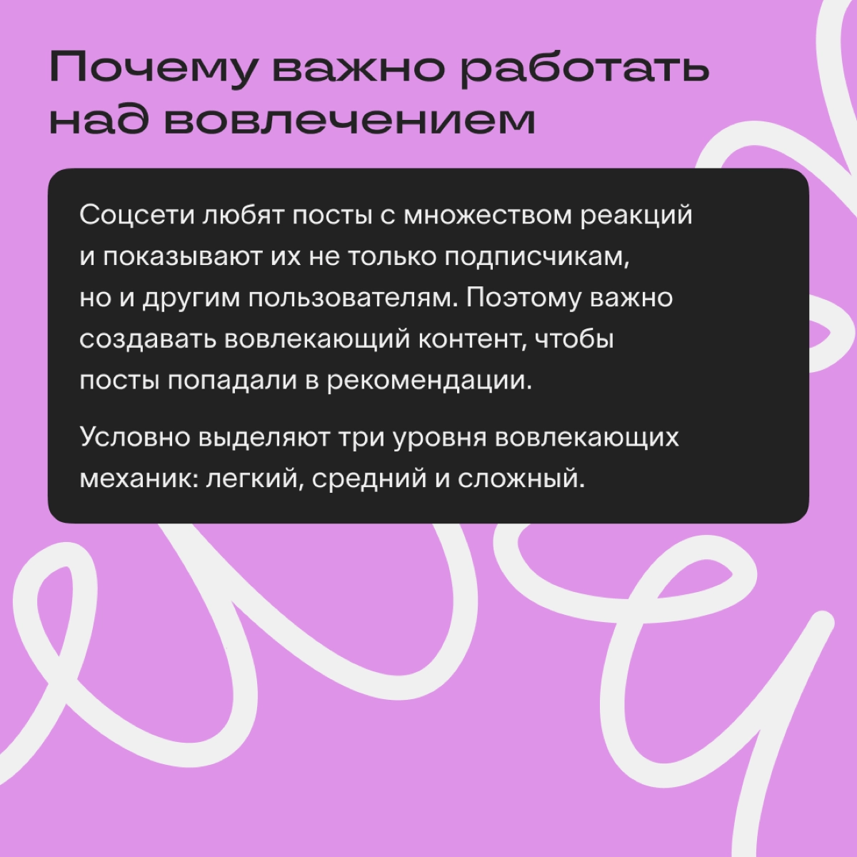 Приёмы вовлечения аудитории | Сетка — новая социальная сеть от hh.ru
