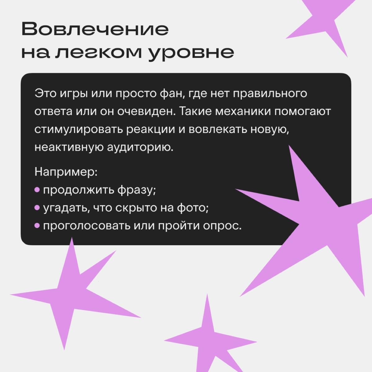 Приёмы вовлечения аудитории | Сетка — новая социальная сеть от hh.ru