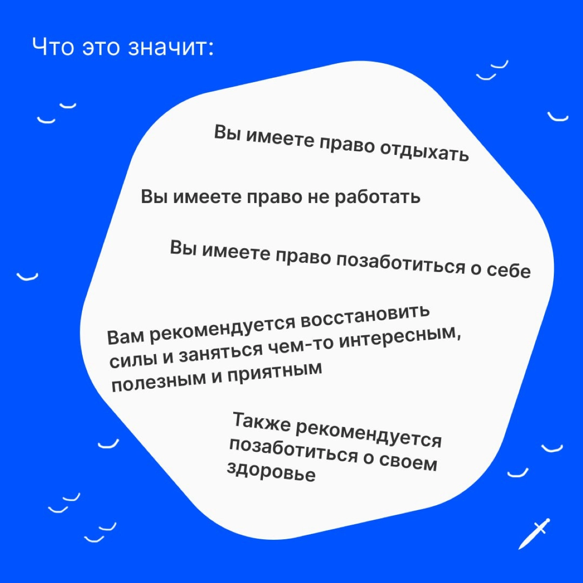 🗡 Какие у вас планы на выходные? Подкиньте идей нашей эсэмэмщице. | Сетка — новая социальная сеть от hh.ru