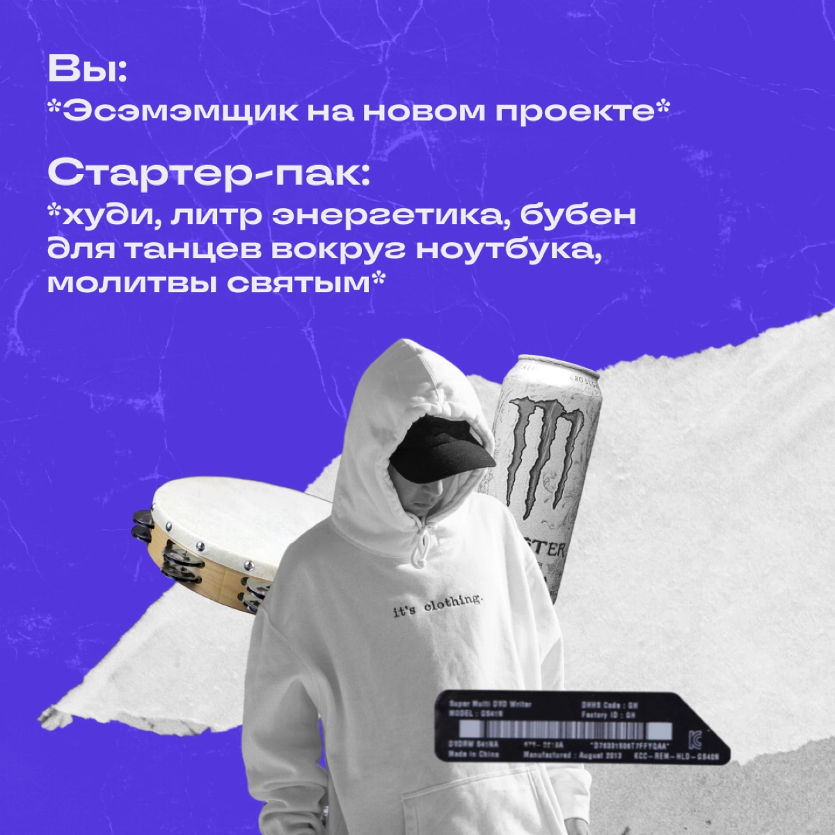 Собрали ситуации, которые случаются на запуске проекта. 
Про что вы уверенно скажете: «Да, было»? Пишите в комментариях! | Сетка — новая социальная сеть от hh.ru