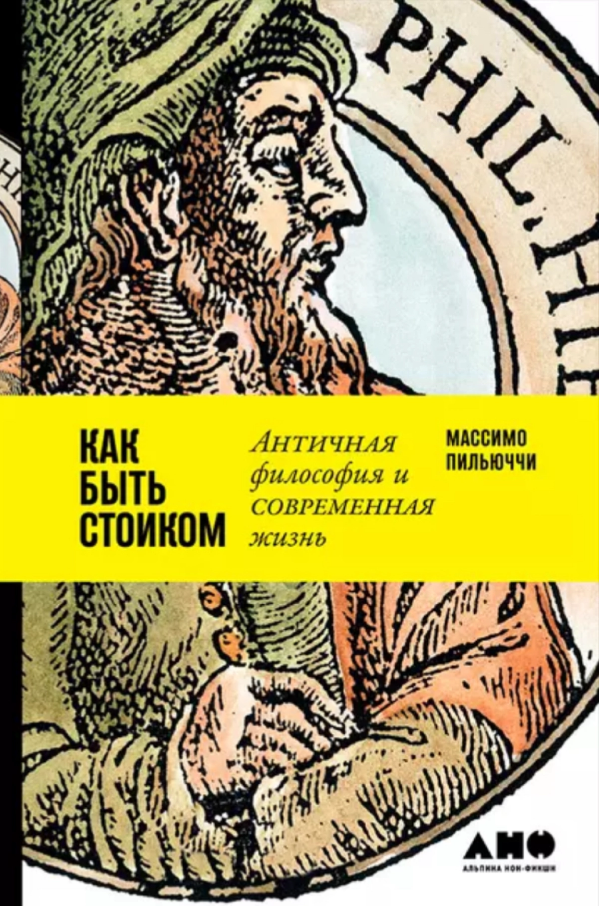 Книга на выходные | Сетка — новая социальная сеть от hh.ru